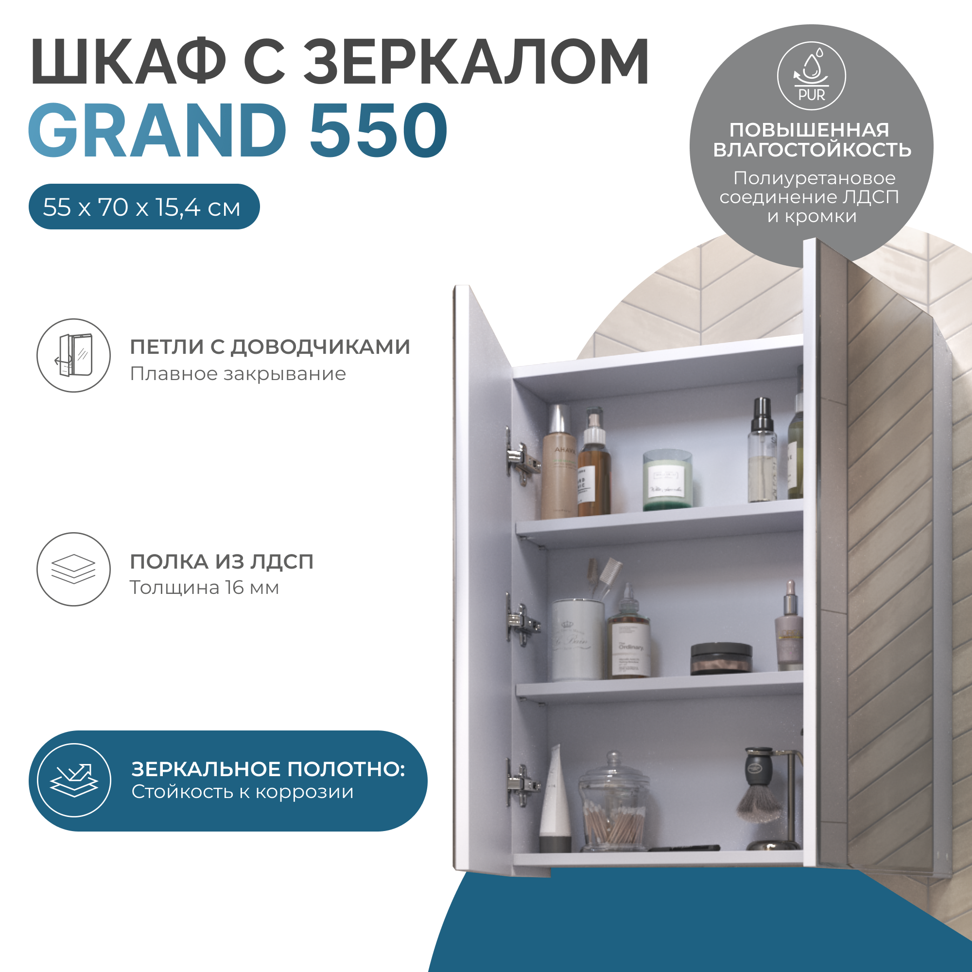 Зеркальный шкаф VIGO Grand 55 подвесной белый (zsh.GRA.55) Зеркальный шкаф VIGO Grand 55 подвесной белый (zsh.GRA.55)