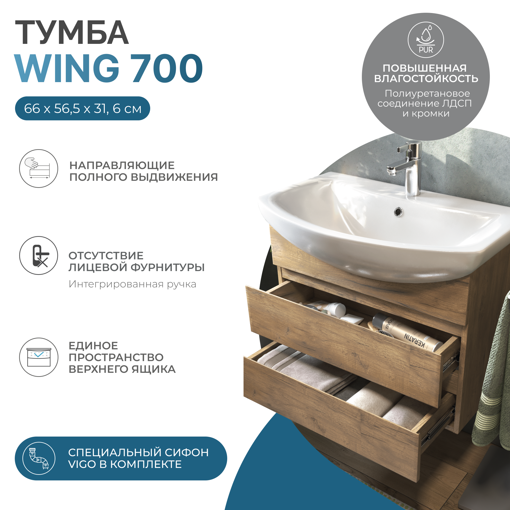 Тумба под раковину VIGO Винг/Wing 70 подвесная дуб золотой (tp.WIN.BAL.70.2Y дуб золотой)