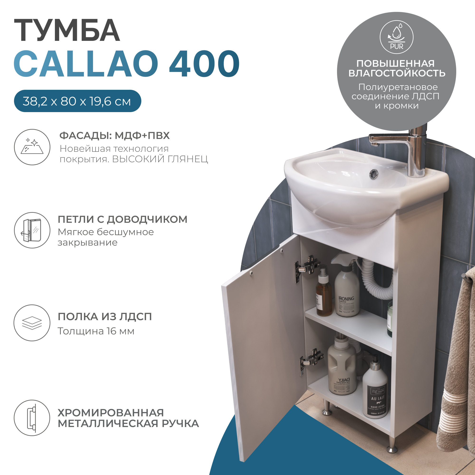 Тумба под раковину VIGO Callao 40 напольная белый (tn.CAL.AZO.40.1D)