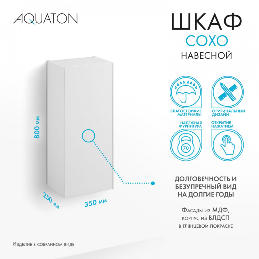 Шкаф СОХО 40, подвесной, белый глянец Шкаф СОХО 40, подвесной, белый глянец