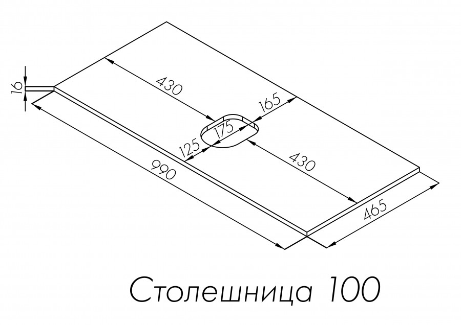 Столешница ЛИБЕРТИ 100. белый глянец Столешница ЛИБЕРТИ 100. белый глянец