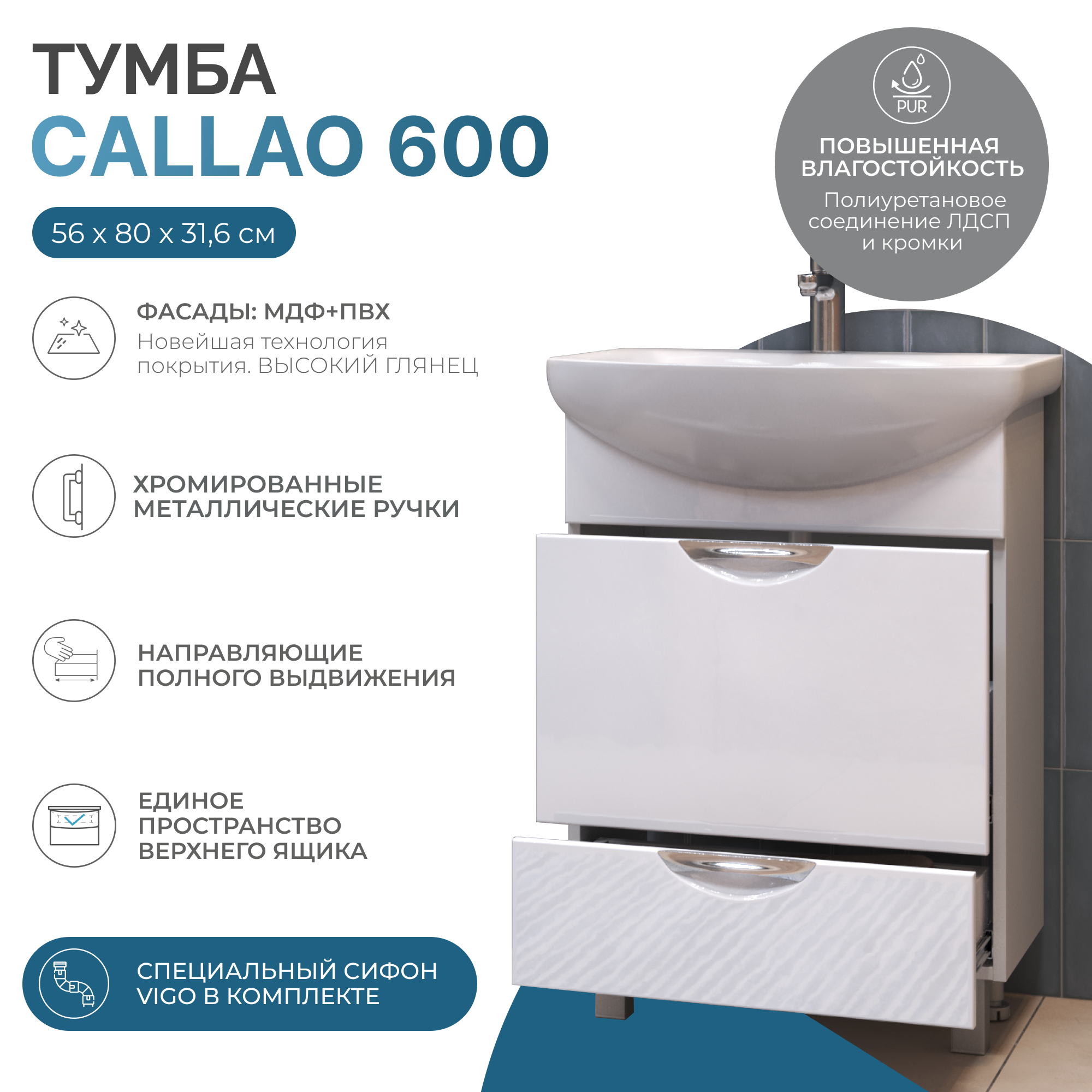 Тумба под раковину VIGO Каллао/Callao 60 напольная белый (tn.CAL.BAL.60.2Y)
