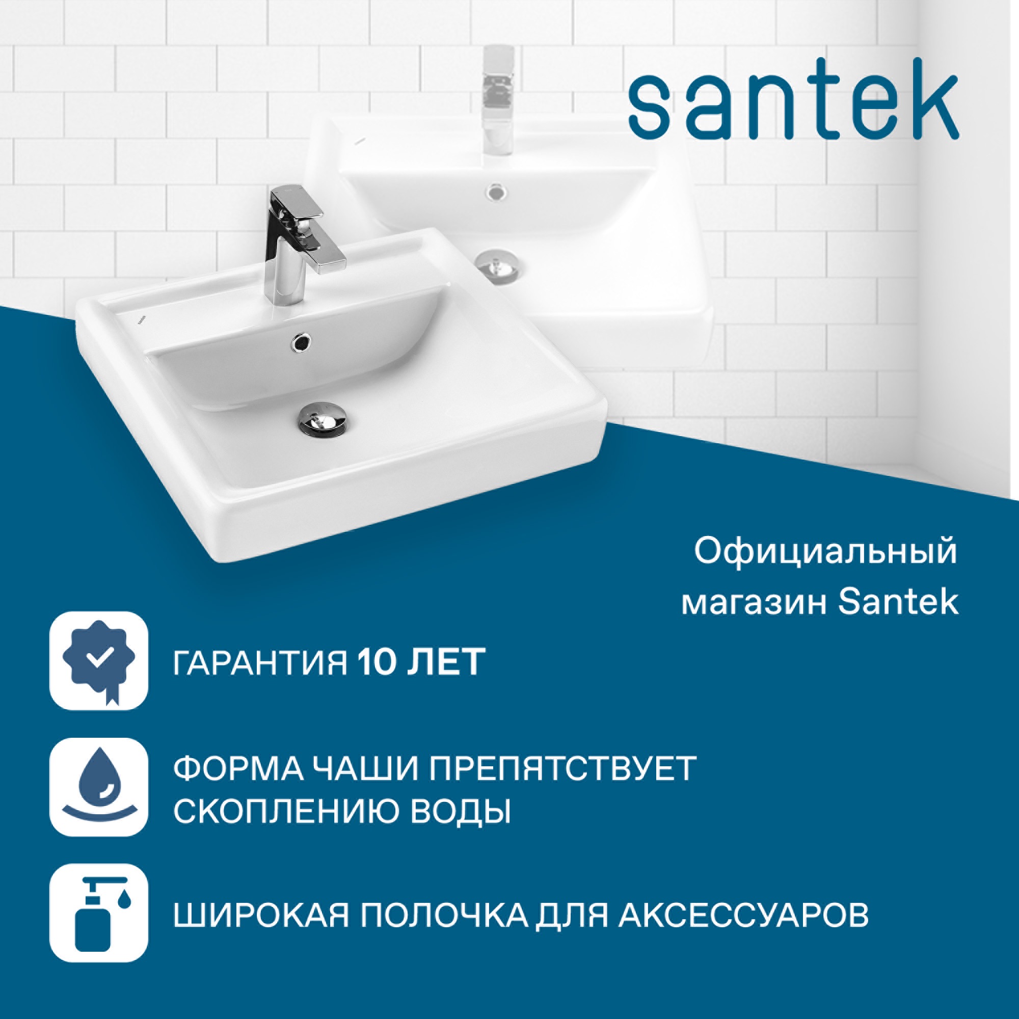 Раковина SANTEK Тигода 55 мебельная белый (WH302126)