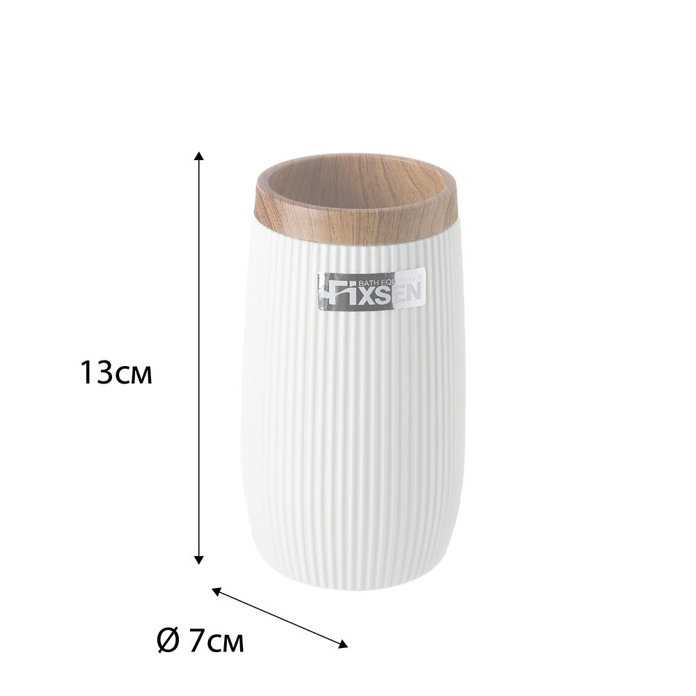 Стакан Fixsen WHITE BOOM FX-412-3 Стакан Fixsen WHITE BOOM FX-412-3