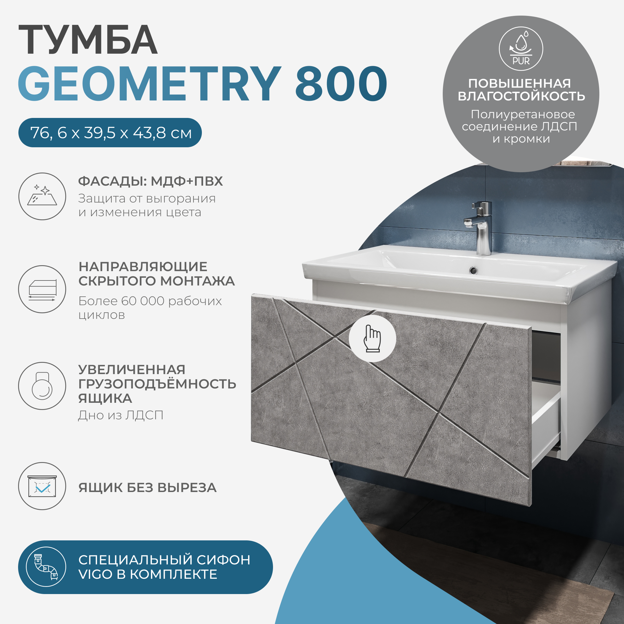 Тумба под раковину VIGO Геометрия/Geometry 80 подвесная бетон (035 бетон)