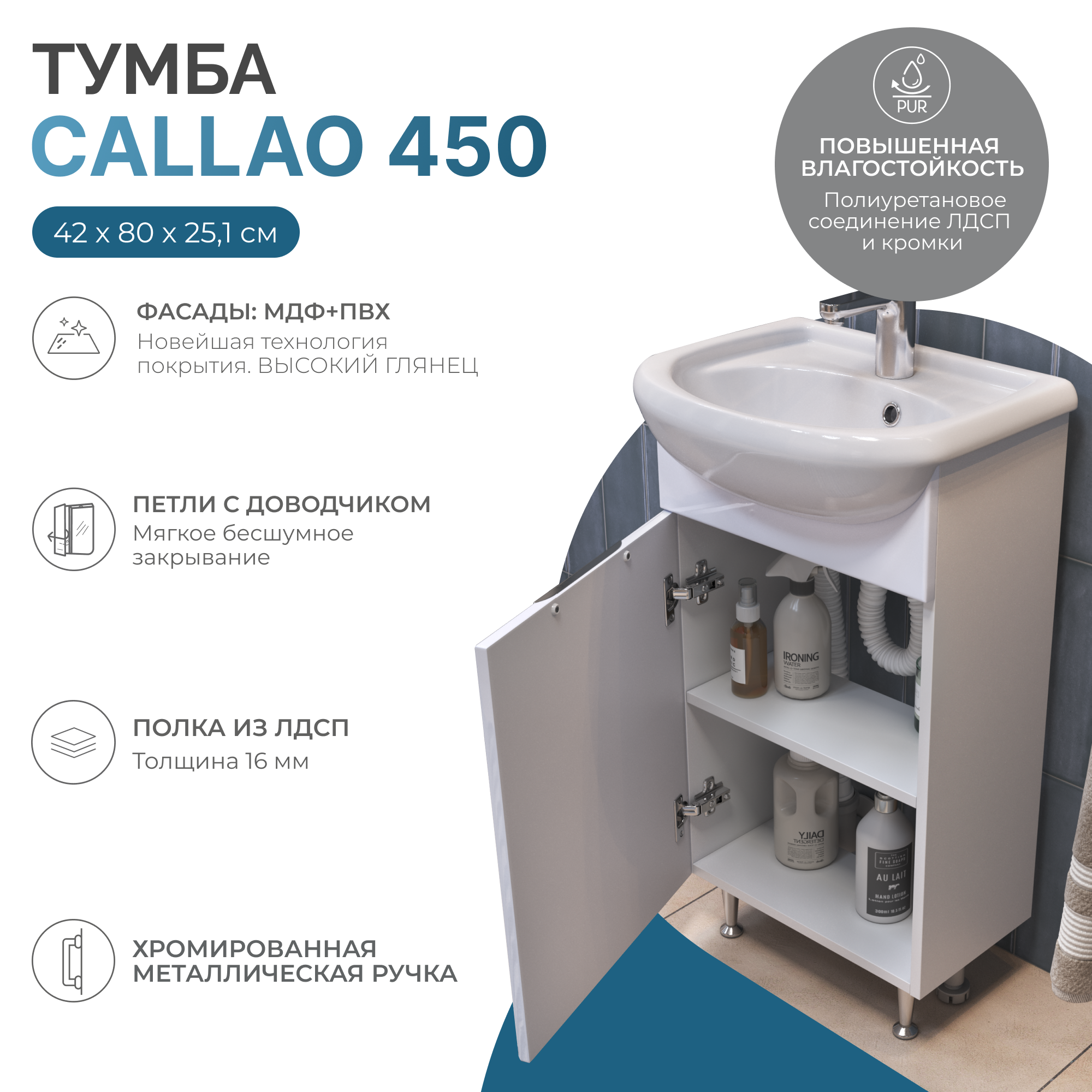 Тумба под раковину VIGO Callao 45 напольная белый (tn.CAL.UYU.45.1D)