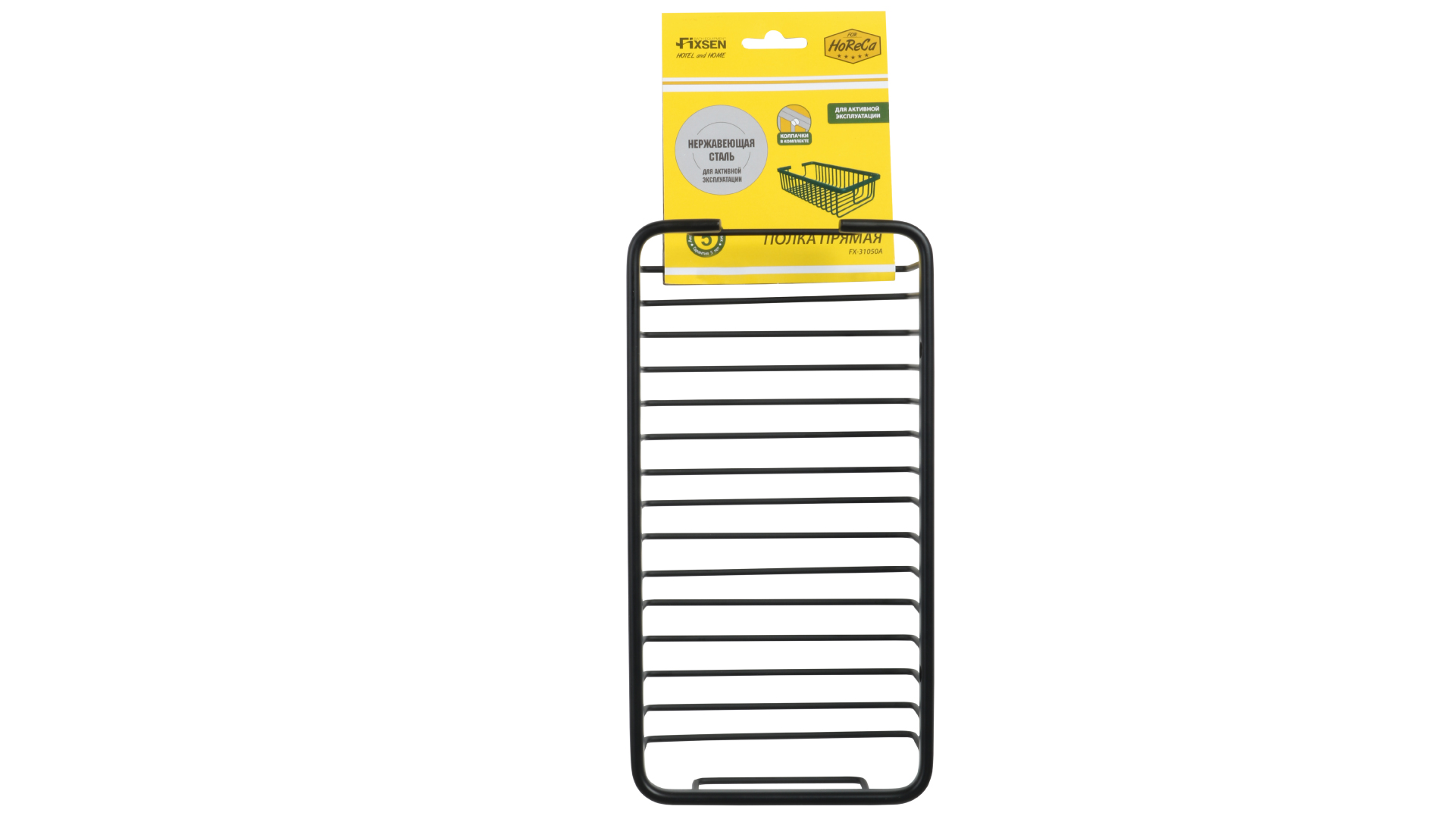 Полка прямоугольная одноэтажная FIXSEN HOTEL черная (FX-31050A)