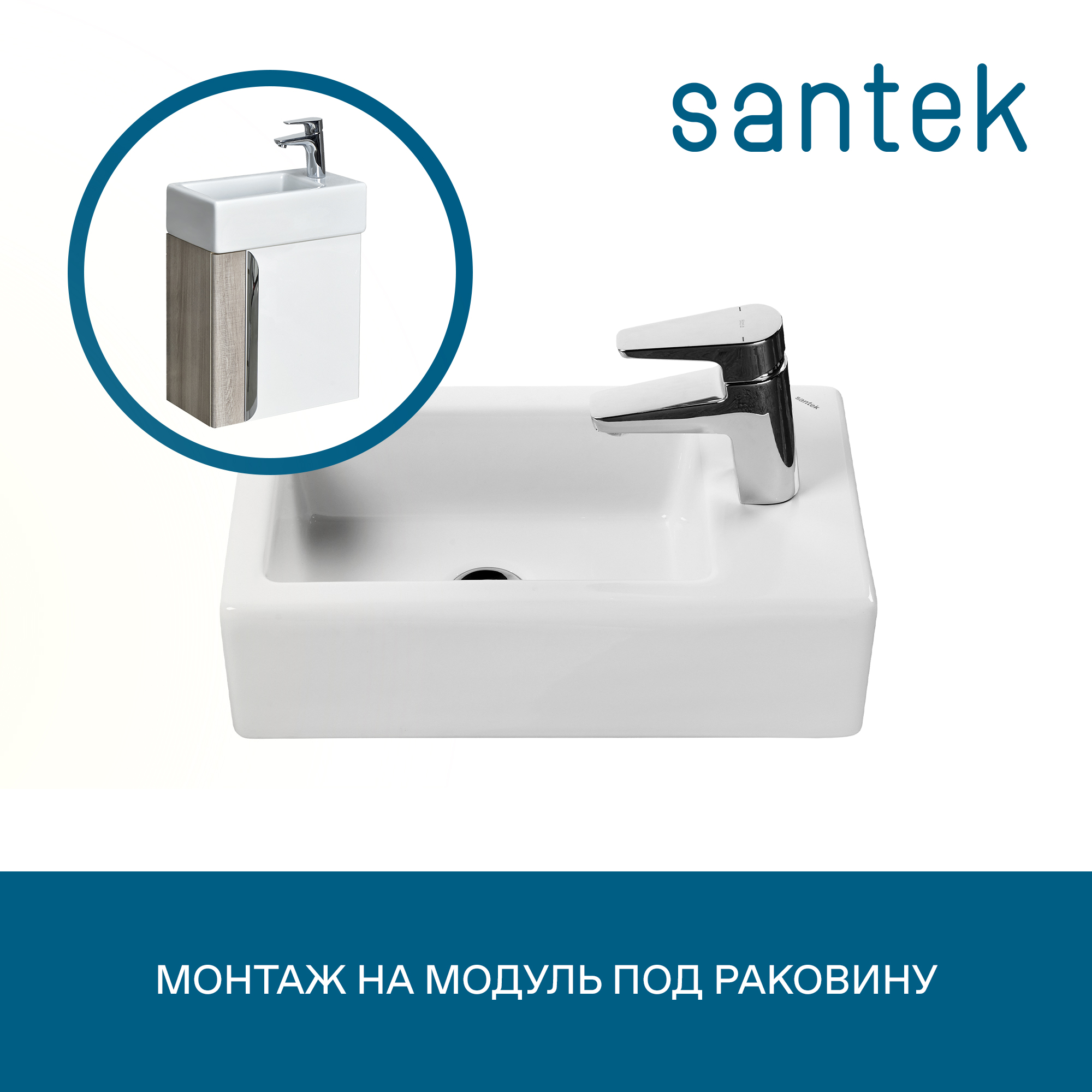 Раковина SANTEK Эрис 46 мебельная белый (WH301972)
