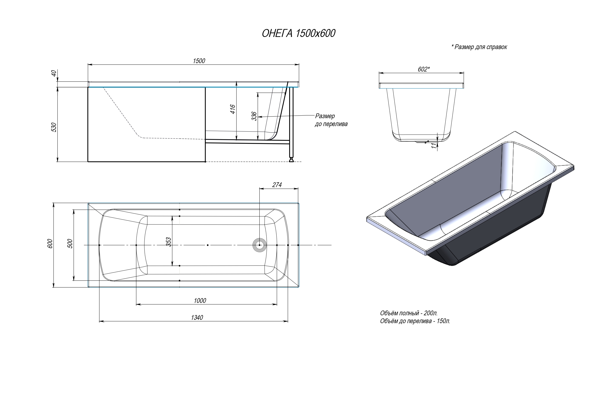 Ванна акриловая ALEX BAITLER ONEGA 150*60 белая