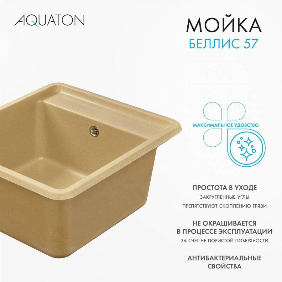 Мойка для кухни  Беллис 57 570x510x250 мм, прямоуг., латте Мойка для кухни  Беллис 57 570x510x250 мм, прямоуг., латте