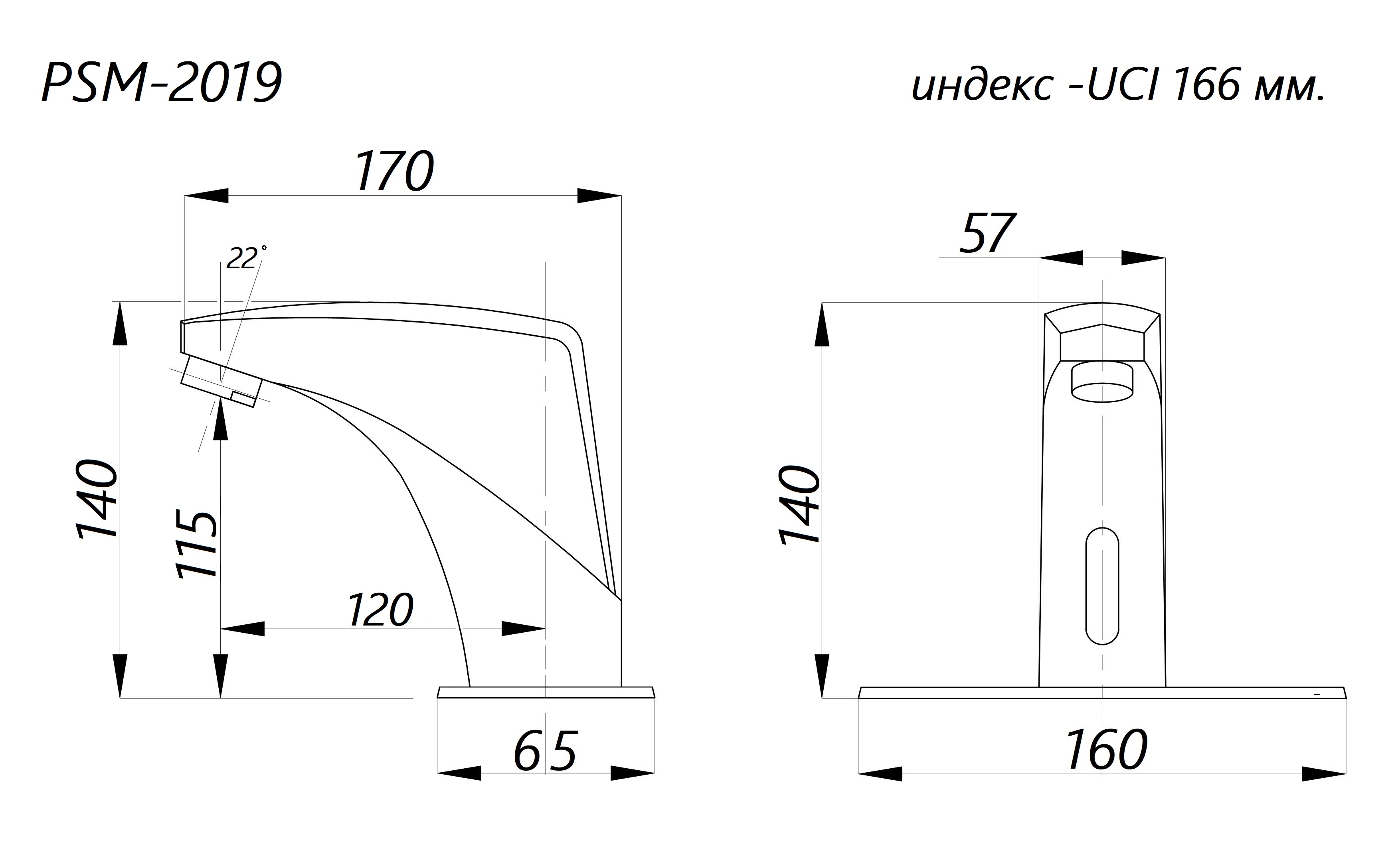 Смеситель для раковины сенсорный ПрофСан ПСМ-2019