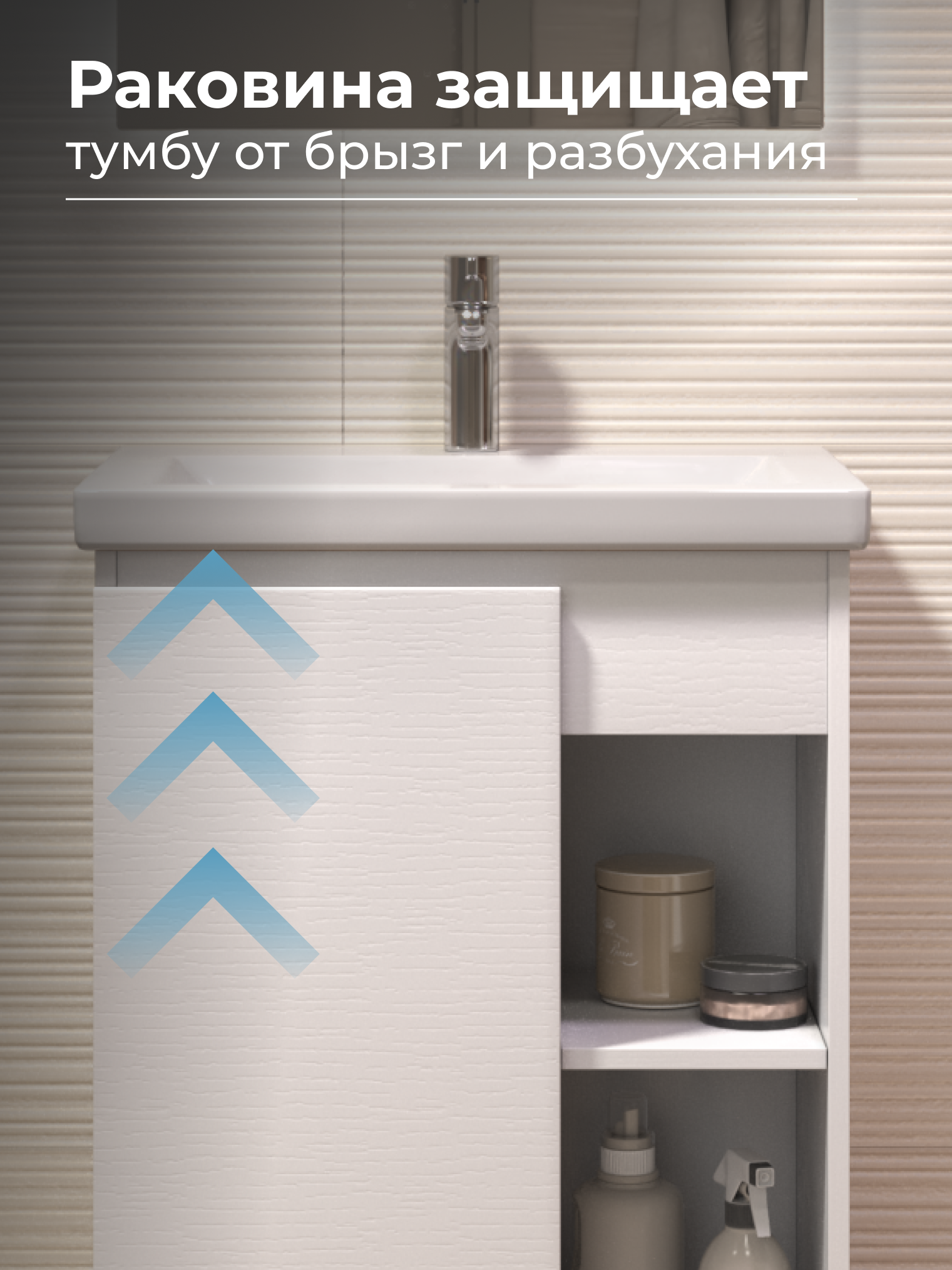 Тумба под раковину VIGO Milos 60 (Como) 316 белый