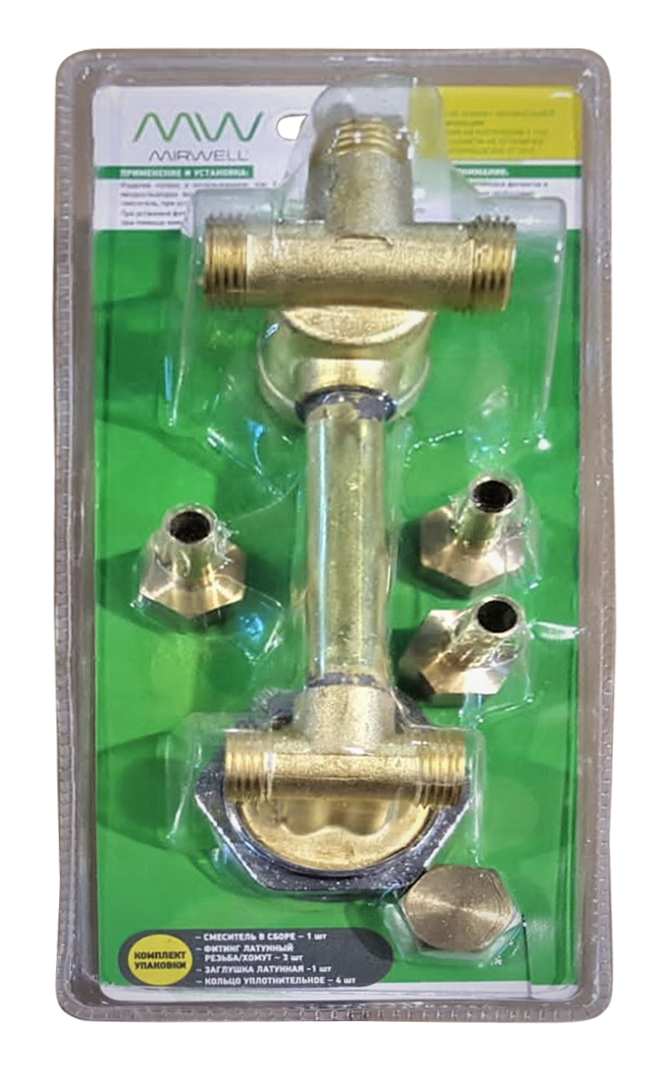 MIRWELL Смеситель универсальный 120мм 2х/3х режимный, в блистере