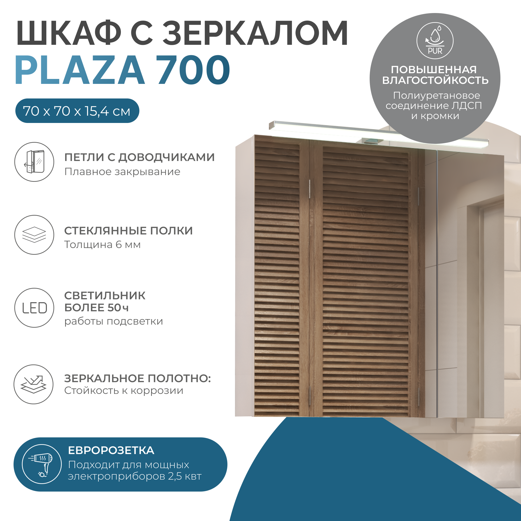 Зеркальный шкаф VIGO Plaza 70 подвесной белый (zsh.PLA.70.El) Зеркальный шкаф VIGO Plaza 70 подвесной белый (zsh.PLA.70.El)