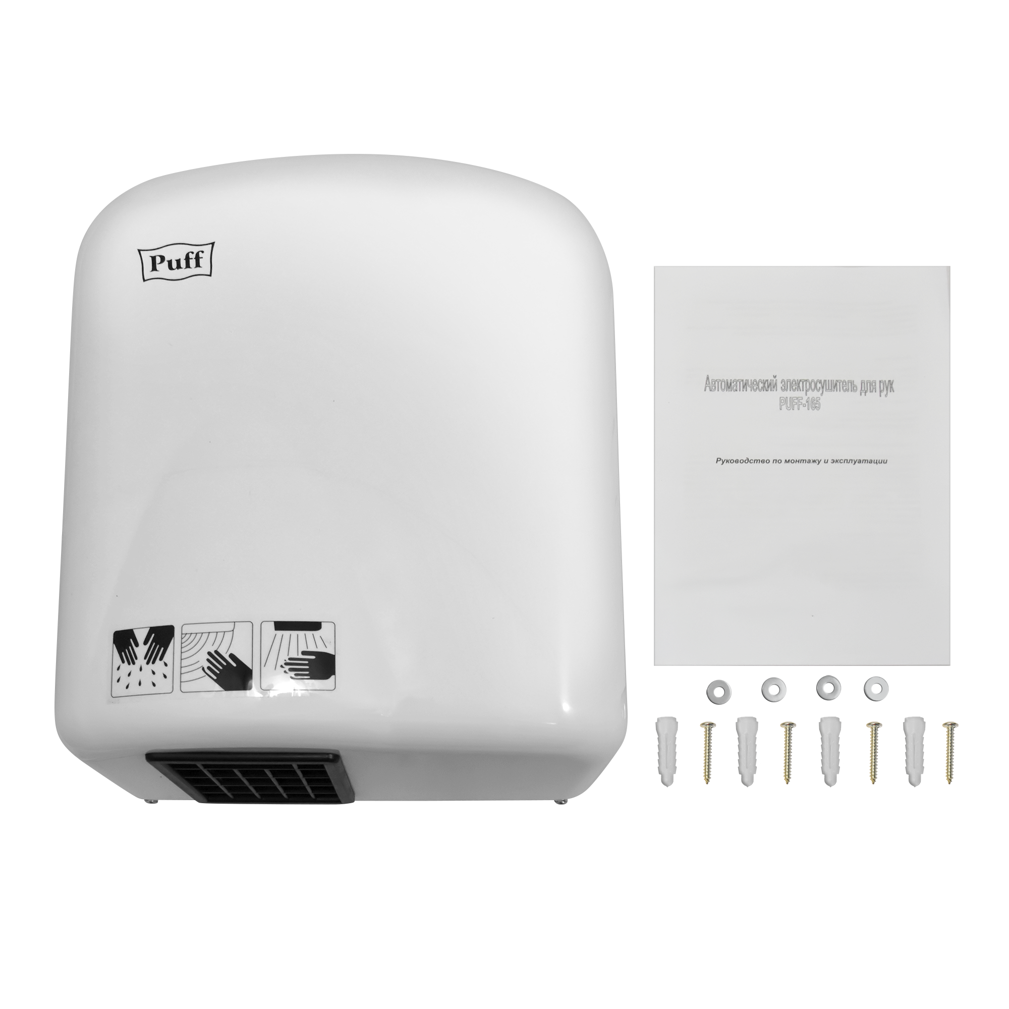Электросушитель для рук PUFF-165 малошумный, белый 1,65 кВт (1401.336)