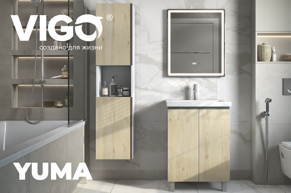YUMA – НОВАЯ КОЛЛЕКЦИЯ VIGO YUMA – НОВАЯ КОЛЛЕКЦИЯ VIGO