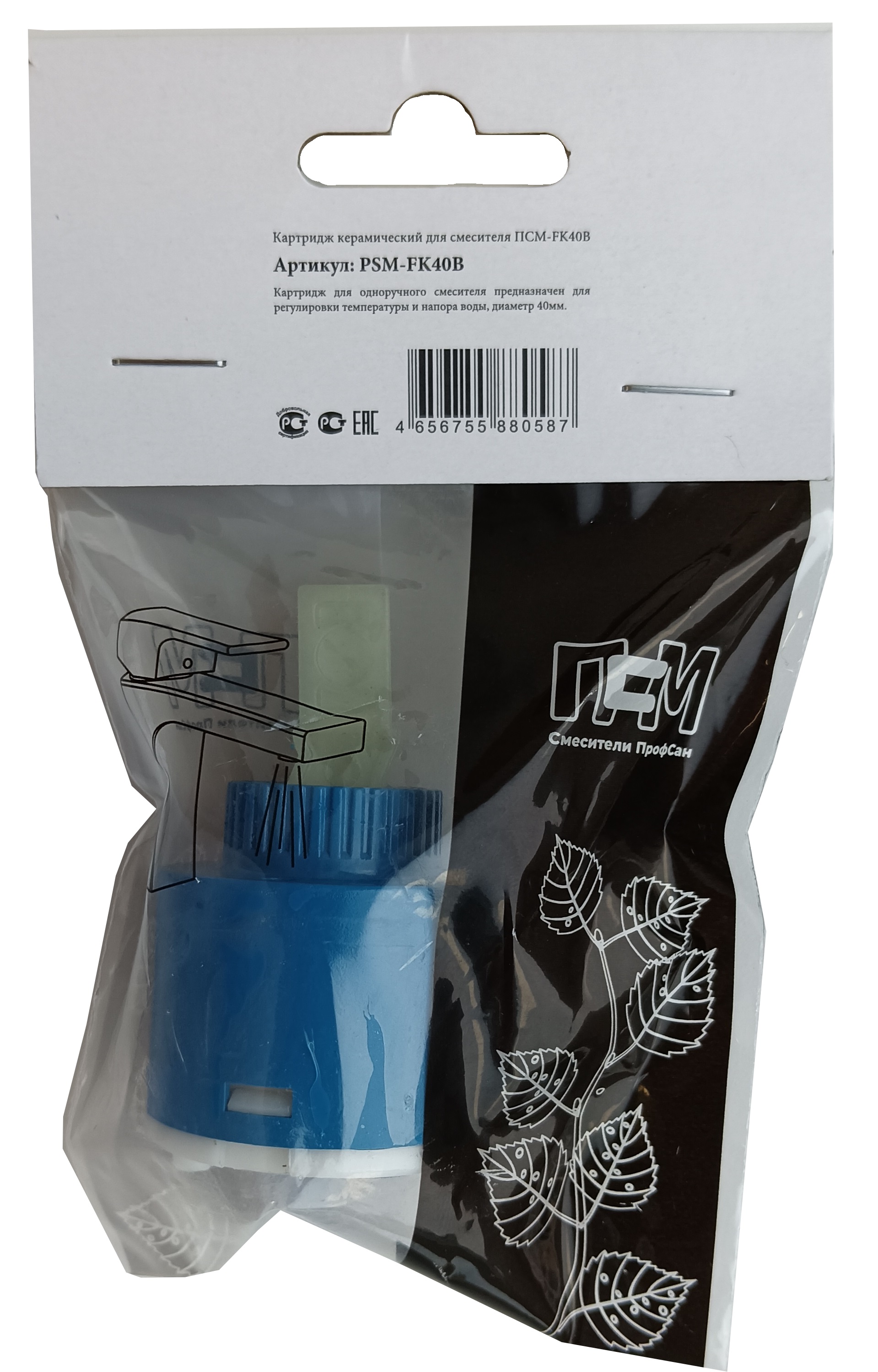 Картридж для смесителя ПРОФСАН d40 PSM-FK40B (пакет)