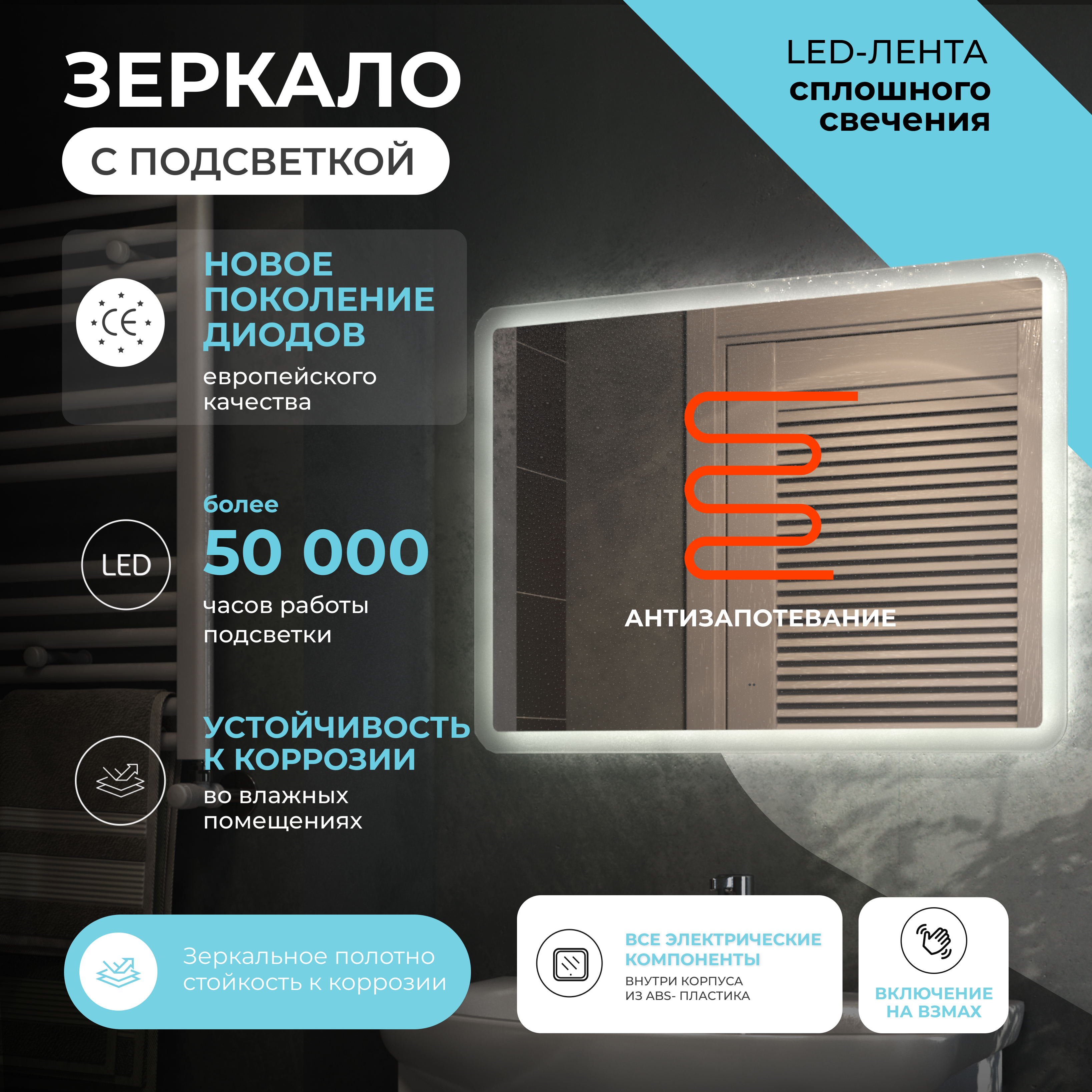 Зеркало с подсветкой VIGO Wing Comfort 800