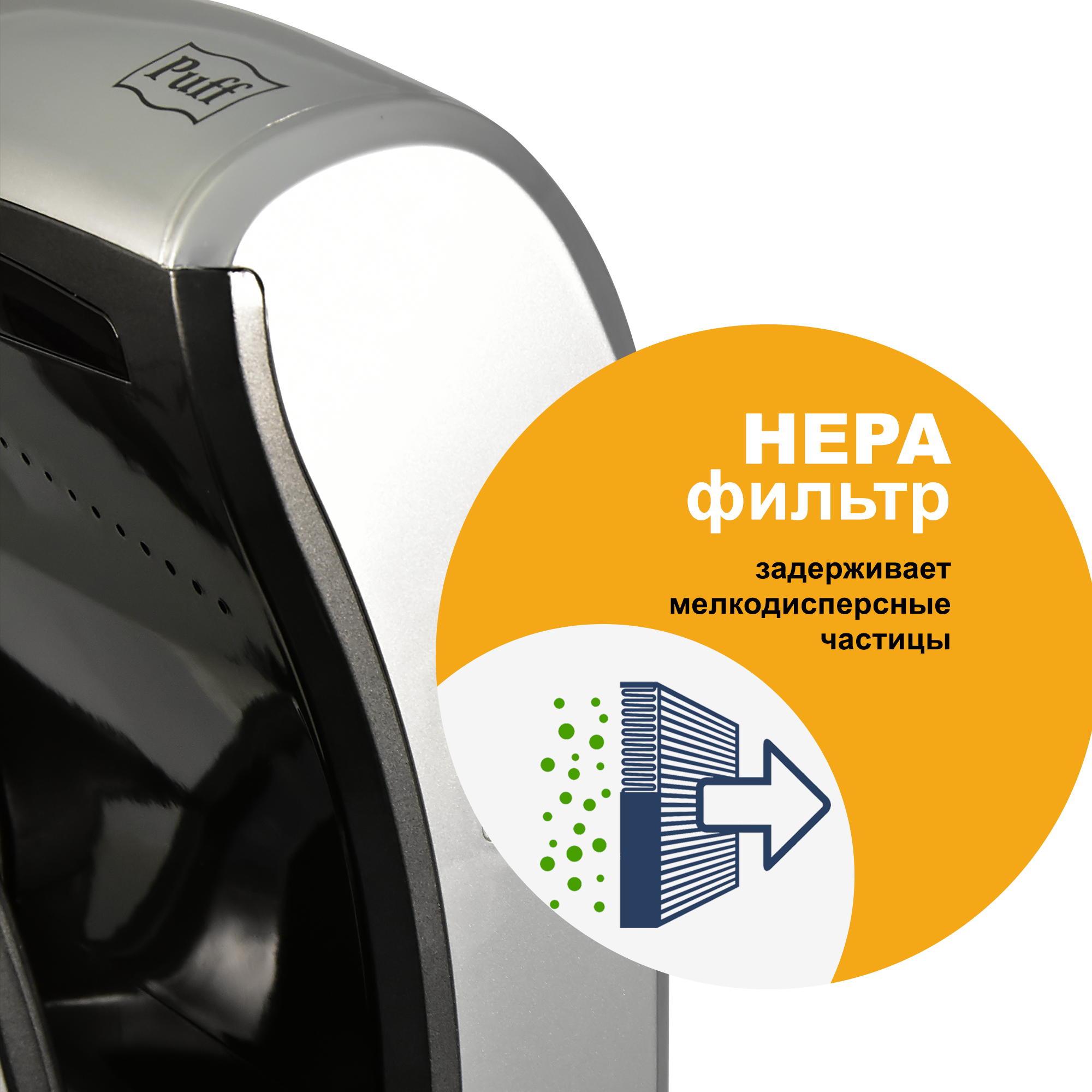 Электросушитель для рук PUFF-8870C New погружной, хром 1,8 кВт (1401.391)