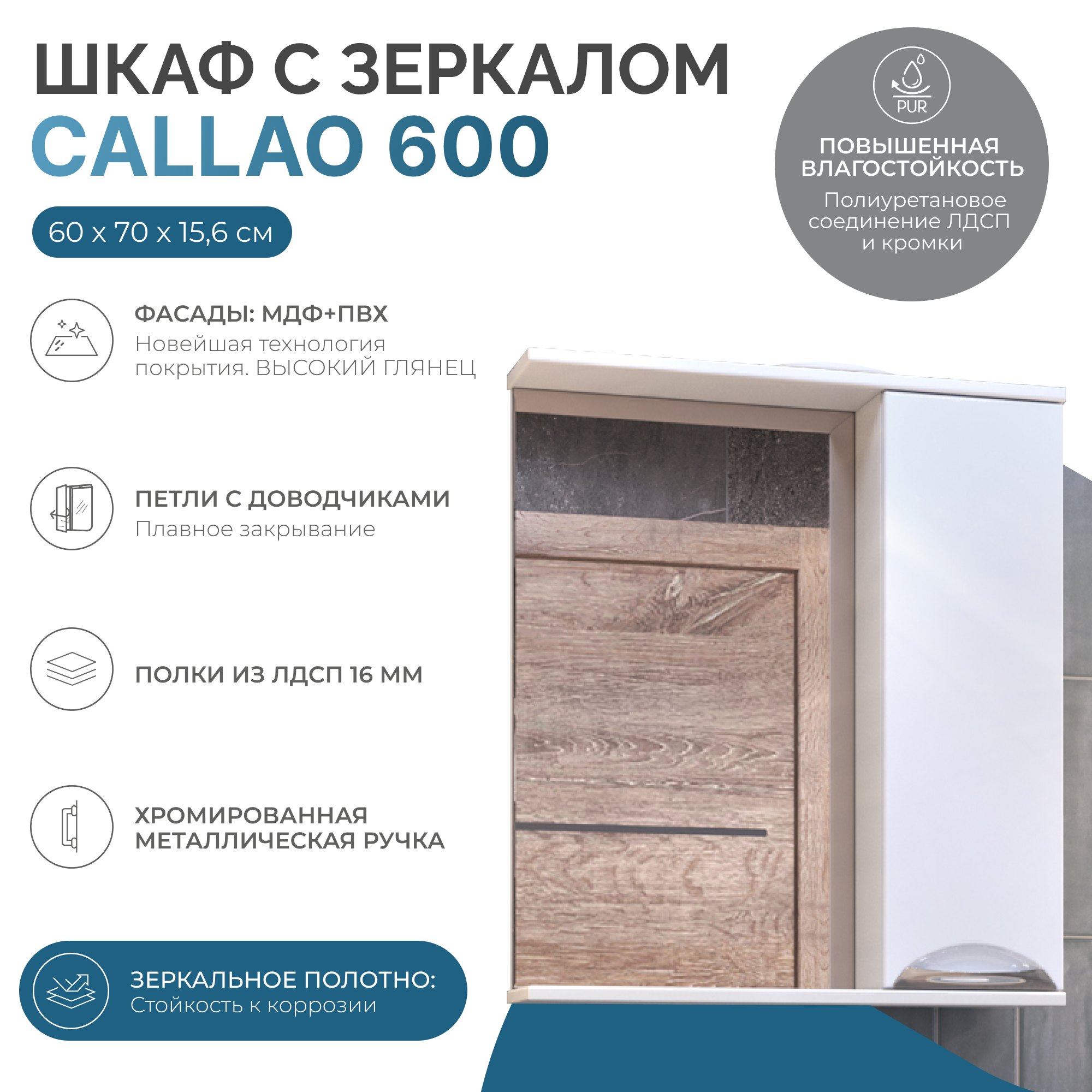 Зеркало со шкафом VIGO Callao 60 подвесное белый (z.CAL.60.R) Зеркало со шкафом VIGO Callao 60 подвесное белый (z.CAL.60.R)
