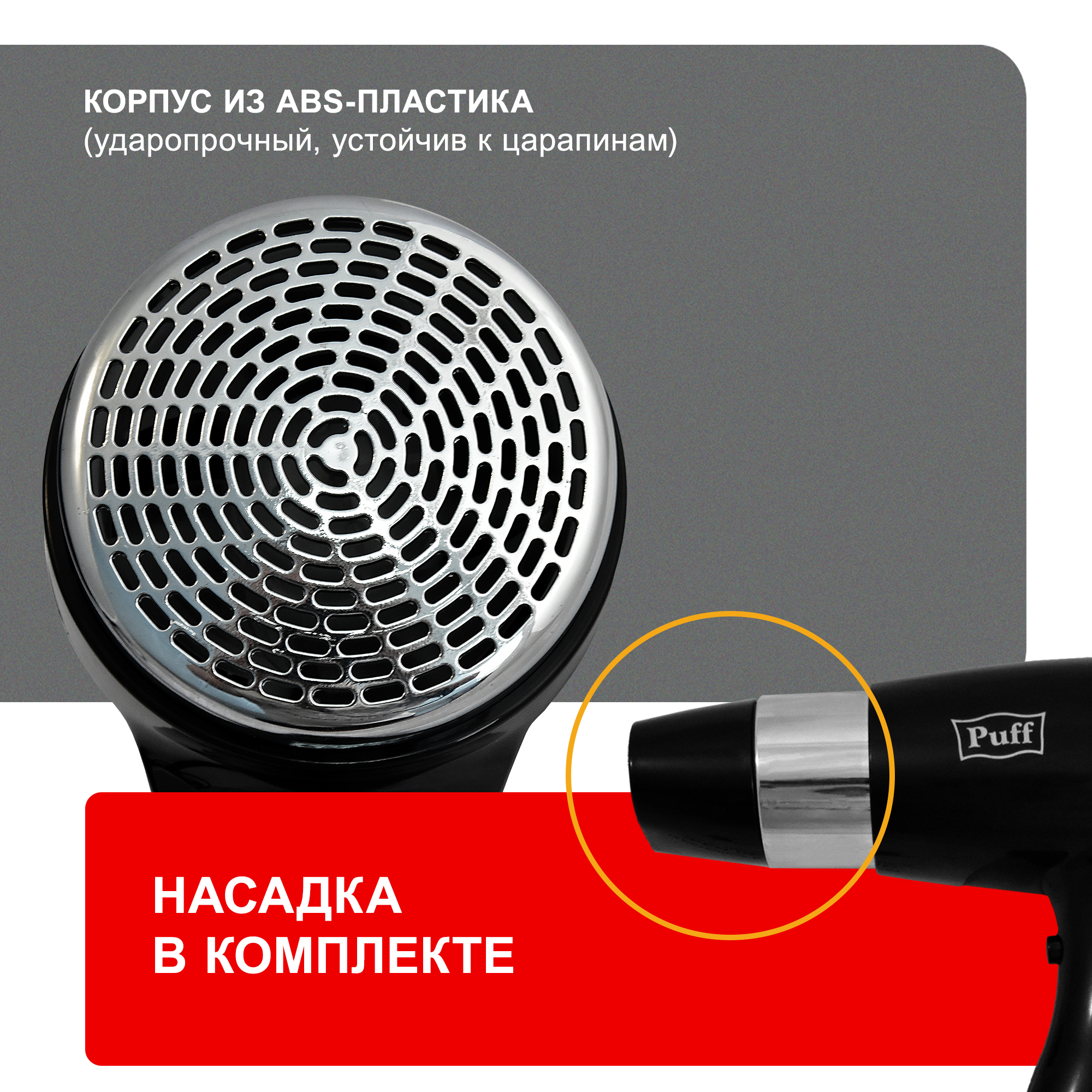 Фен для волос настенный PUFF-1600ВlB черный, с розеткой, 1,6 кВт (0405.013)
