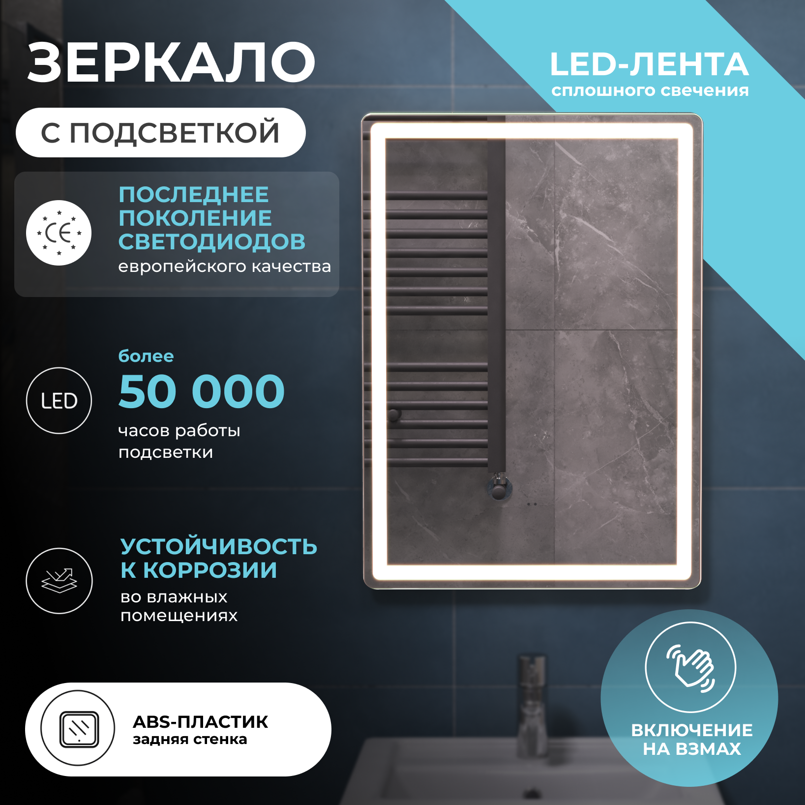 Зеркало с подсветкой VIGO Geometry Classic 500