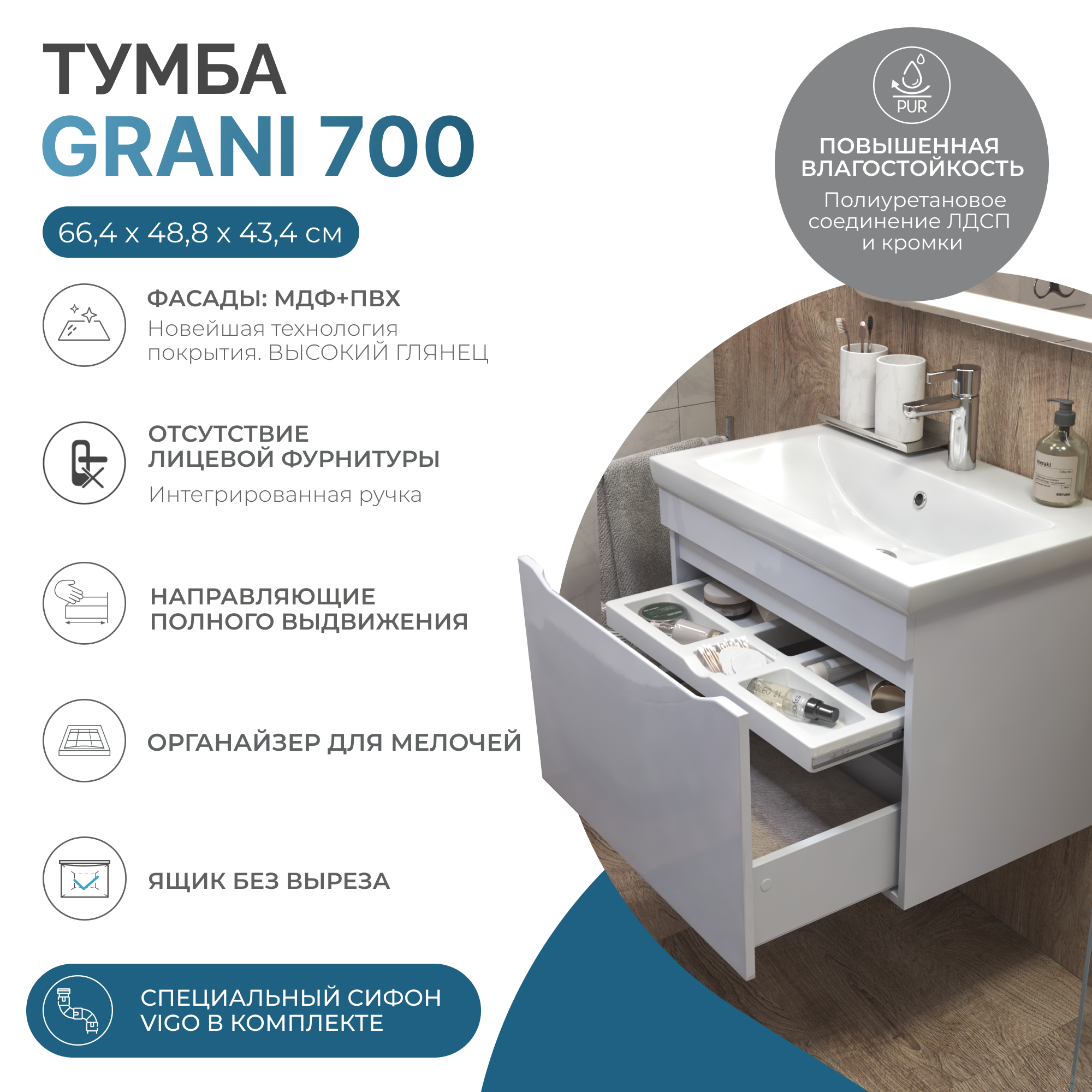 Тумба под раковину VIGO Grani 70 подвесная белый (165)