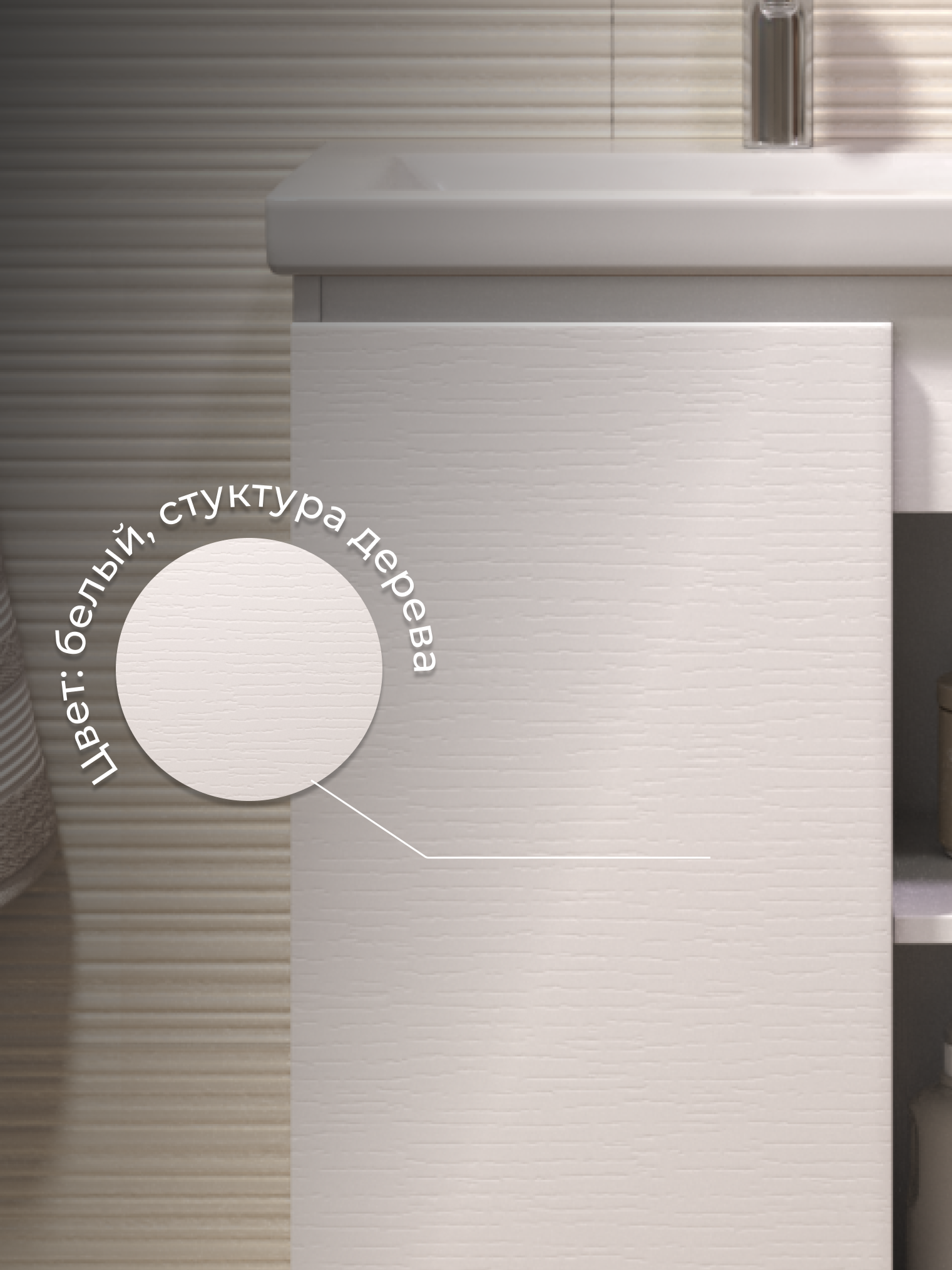 Тумба под раковину VIGO Milos 60 (Como) 316 белый