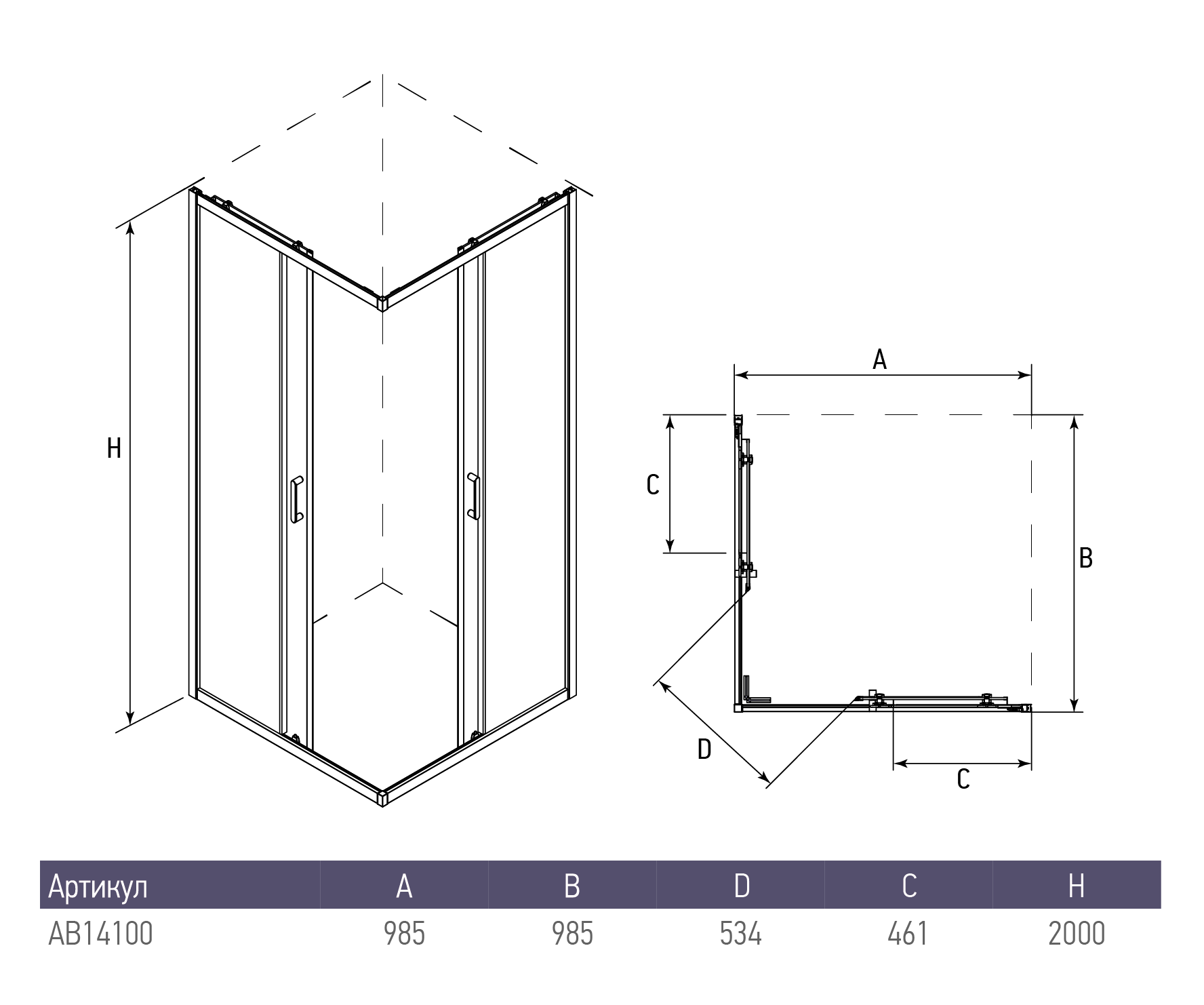 Душевой уголок ALEX BAITLER 1 серия AB14100B1 прозрачное стекло