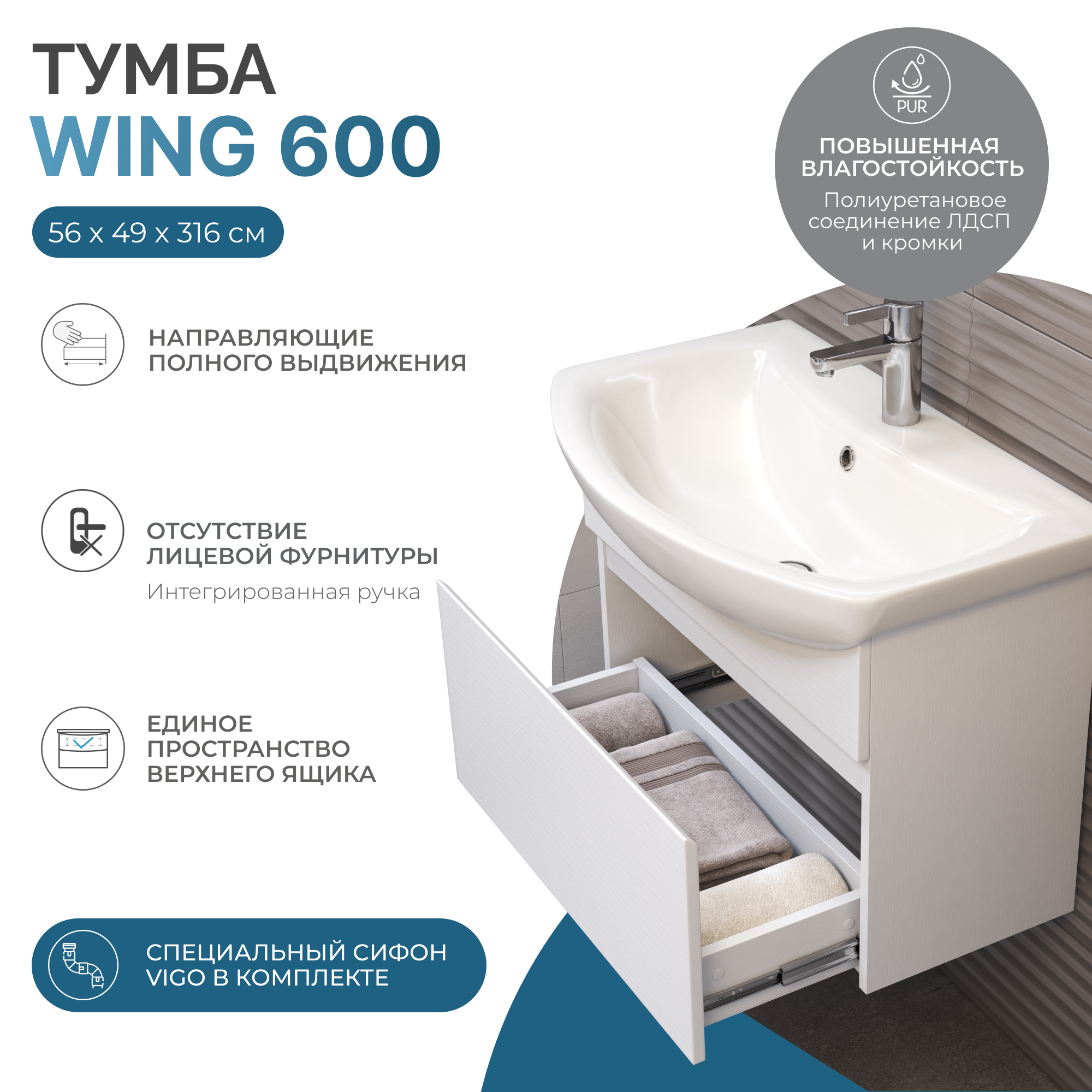 Тумба под раковину VIGO Wing 60 подвесная белый (tp.WIN.BAL.60.1Y белый)