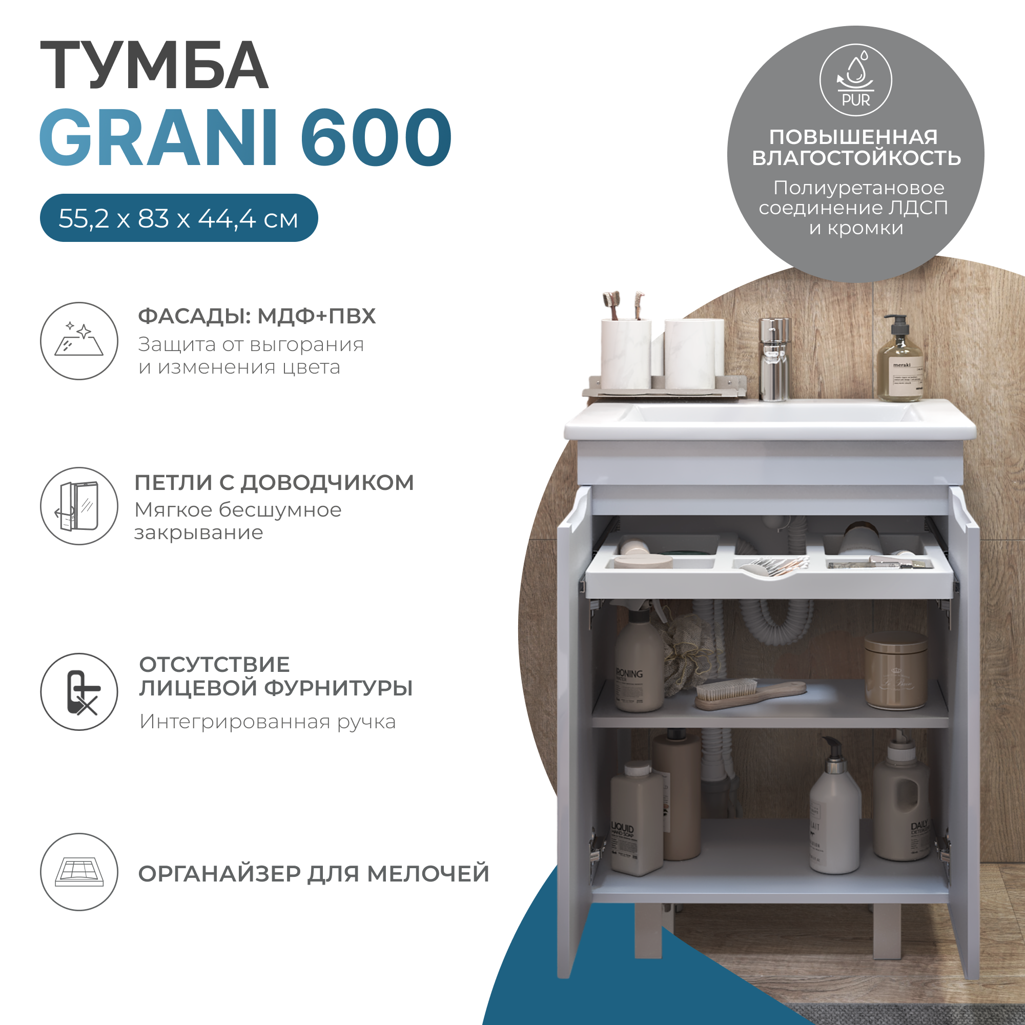Тумба под раковину VIGO Grani 60 напольная белый (tn.GRI.ELI.60.2D)