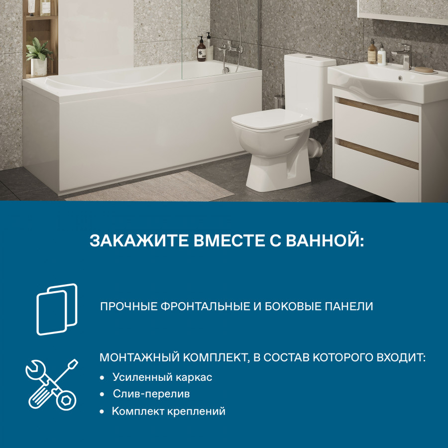 ТЕНЕРИФЕ Ванна акриловая 160х70 см., без монтажного комплекта, САНТЕК