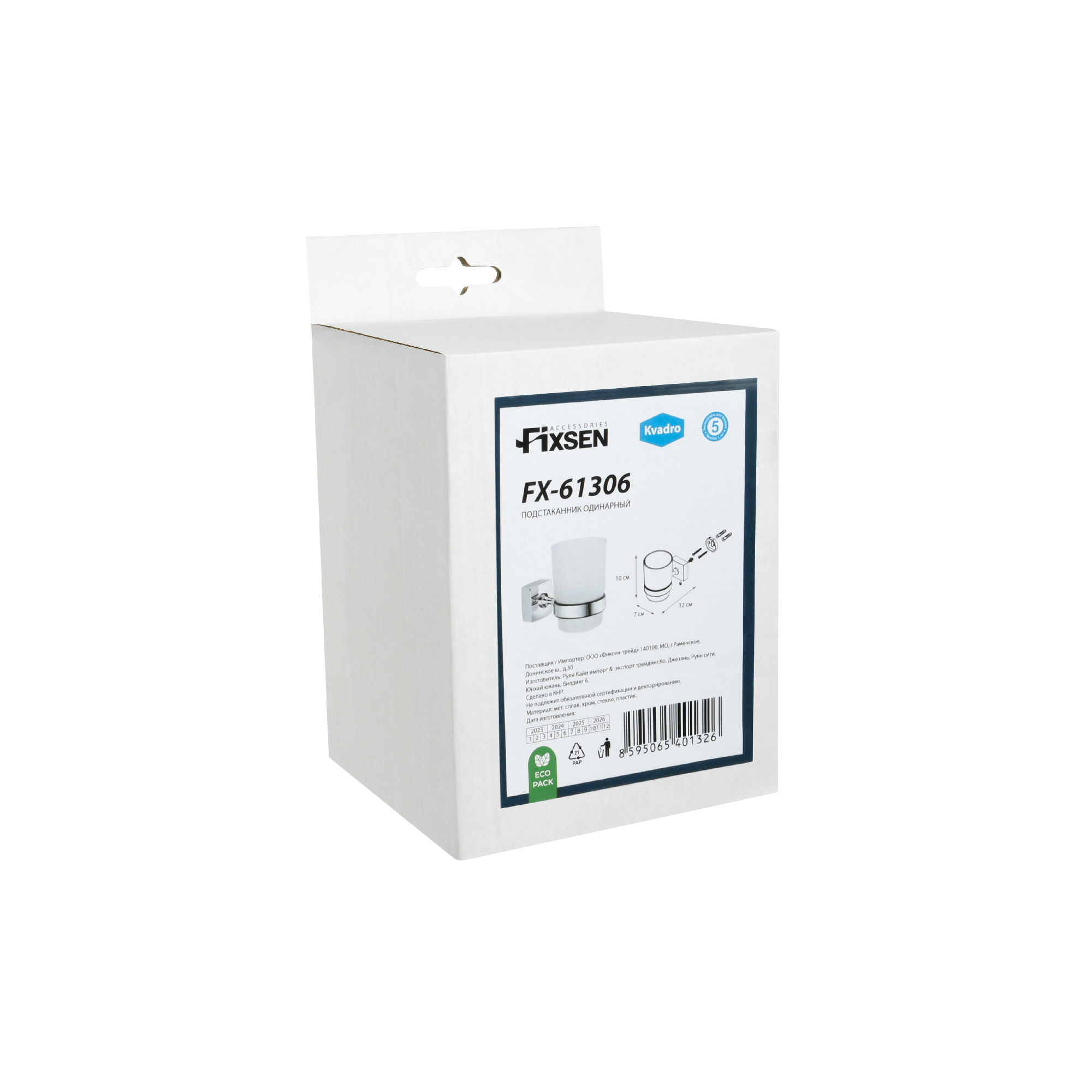 Подстаканник одинарный FIXSEN Kvadro (FX-61306) Подстаканник одинарный FIXSEN Kvadro (FX-61306)