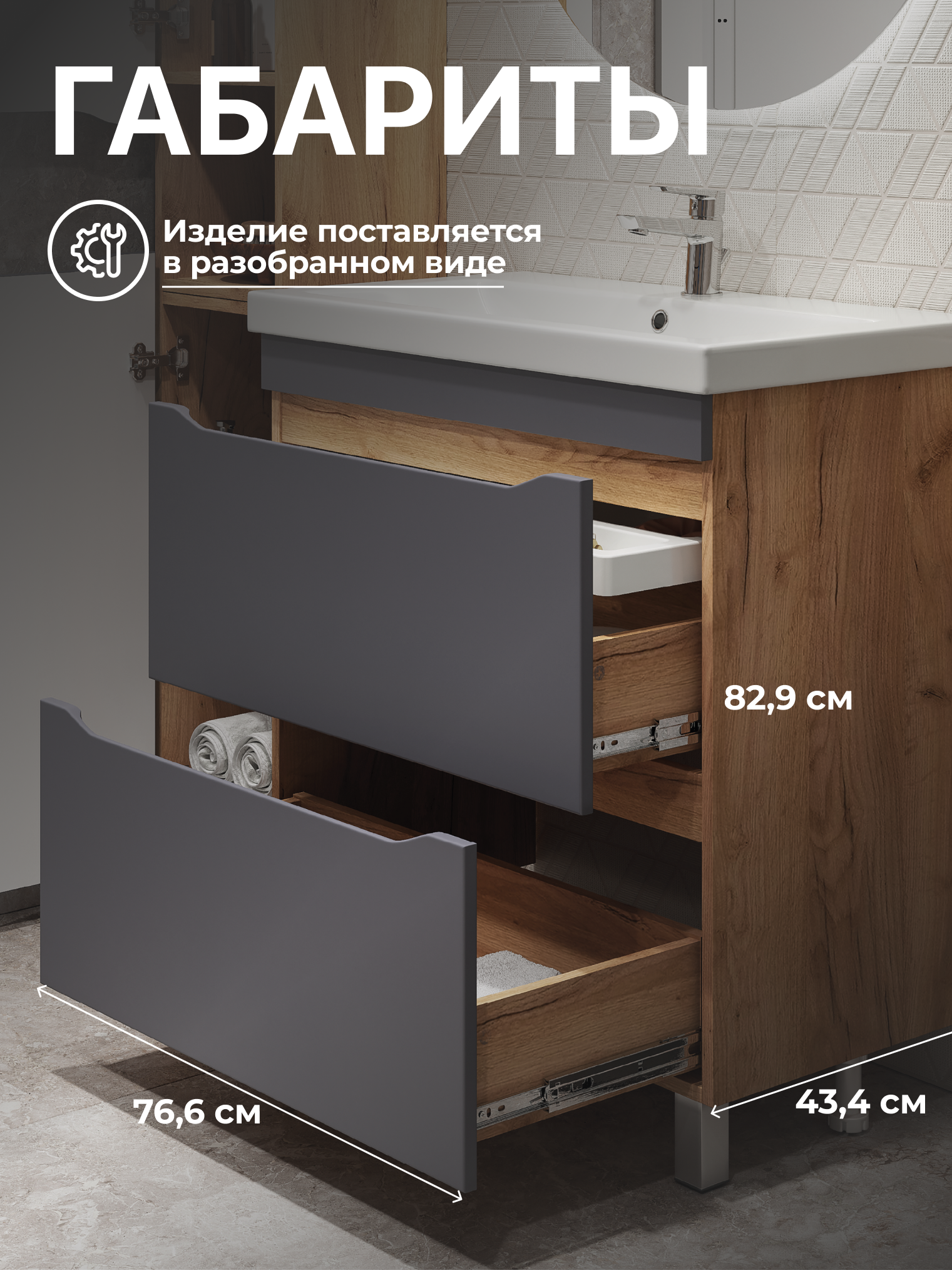 Тумба под раковину VIGO Вэйв/Wave 80 напольная 385 дуб золотой купить оптом и для комплектации объектов в компании «Лаваль».