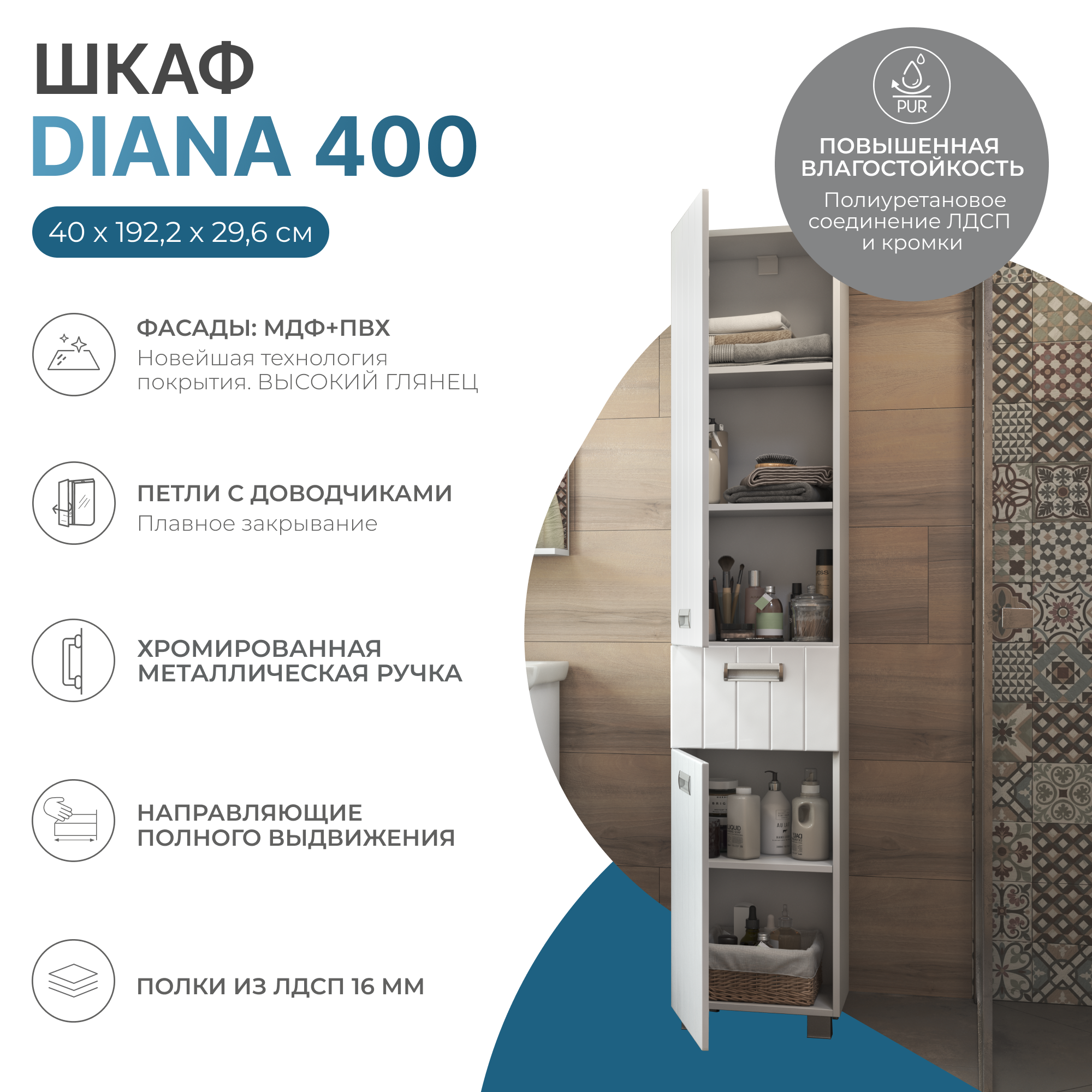 Шкаф-пенал VIGO Diana 40 напольный белый (pn.DIA.40) Шкаф-пенал VIGO Diana 40 напольный белый (pn.DIA.40)