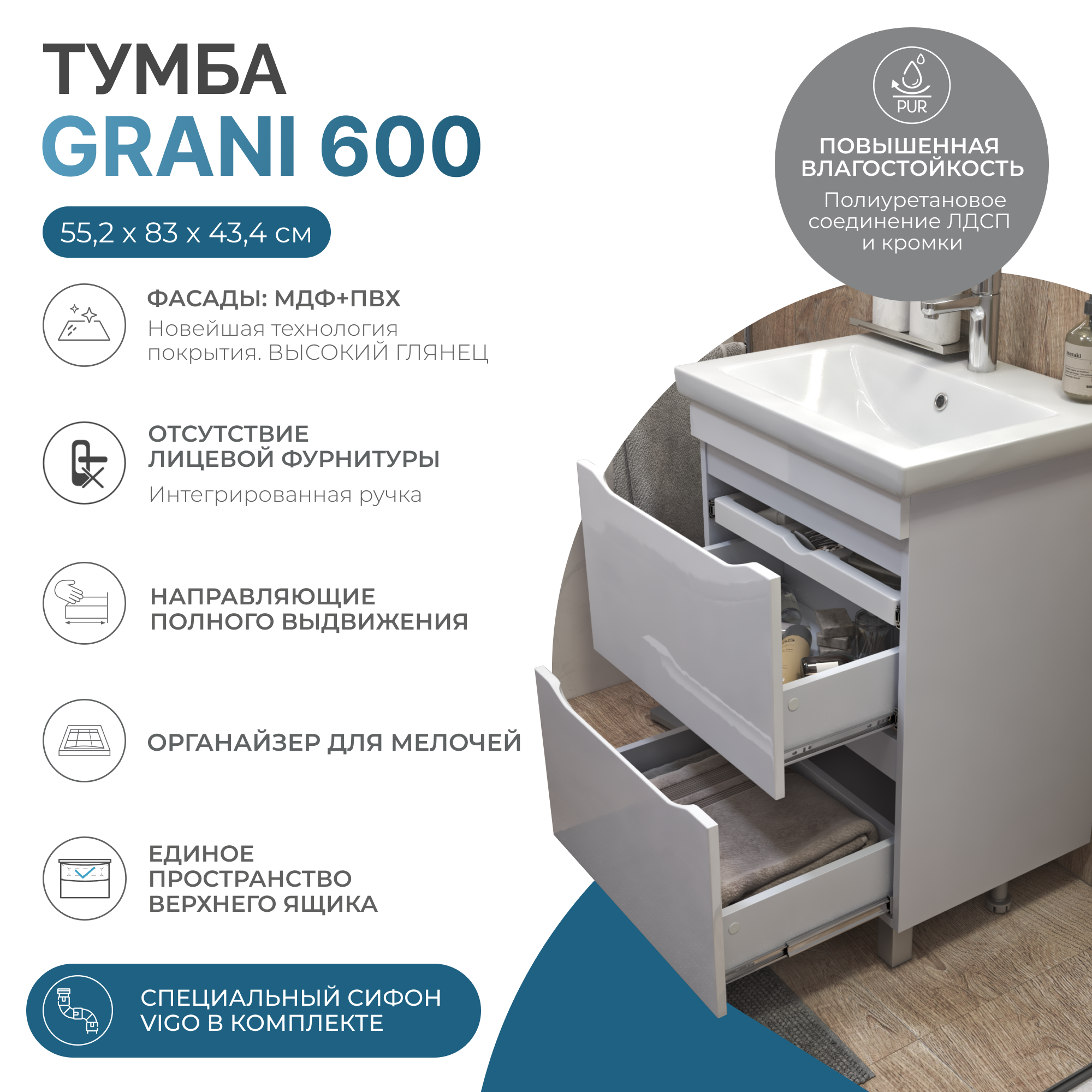 Тумба под раковину VIGO Grani 60 напольная белый (201)
