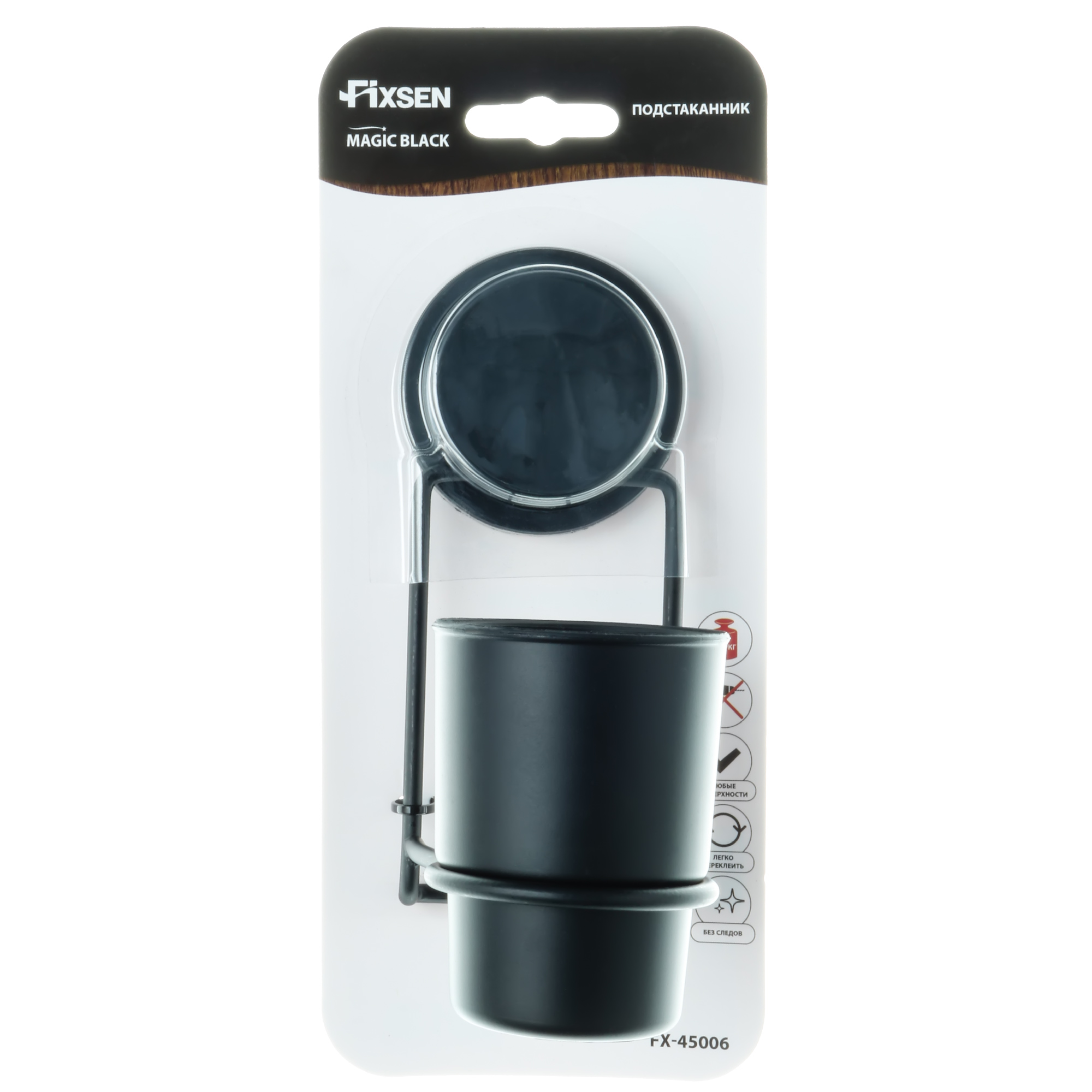Подстаканник одинарный FIXSEN Magic Black (FX-45006) Подстаканник одинарный FIXSEN Magic Black (FX-45006)