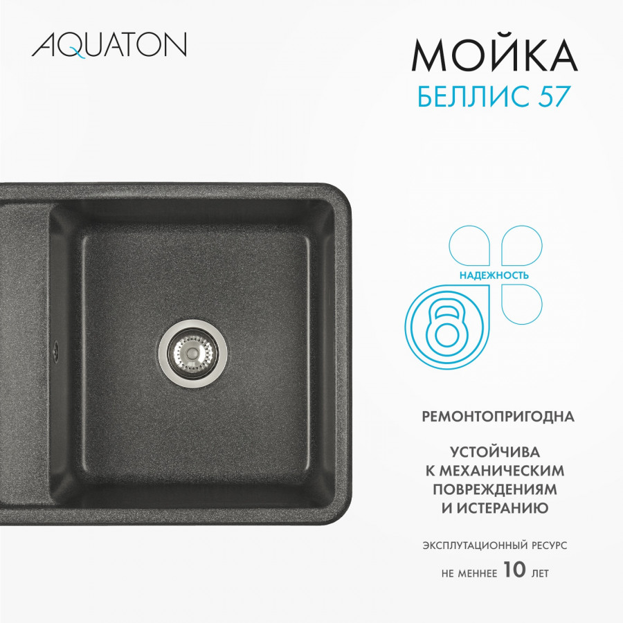 Мойка для кухни  Беллис 57 570x510x250 мм, прямоуг., графит Мойка для кухни  Беллис 57 570x510x250 мм, прямоуг., графит