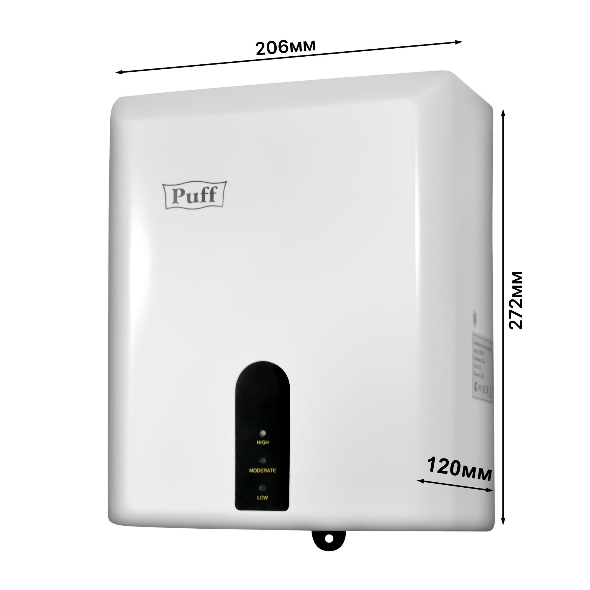 Электросушитель для рук PUFF-8810 высокоскоростной, белый 1,2 кВт (1401.376)