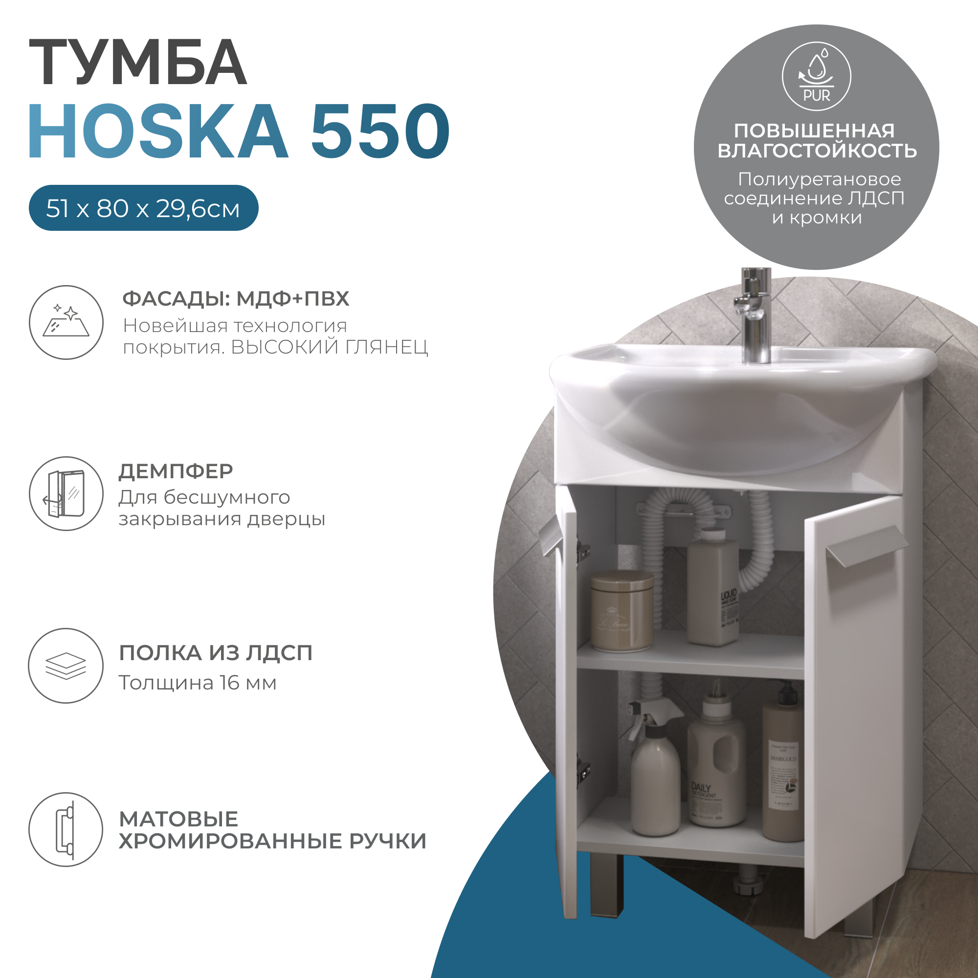 Тумба под раковину VIGO Hoska 55 напольная белый (229)