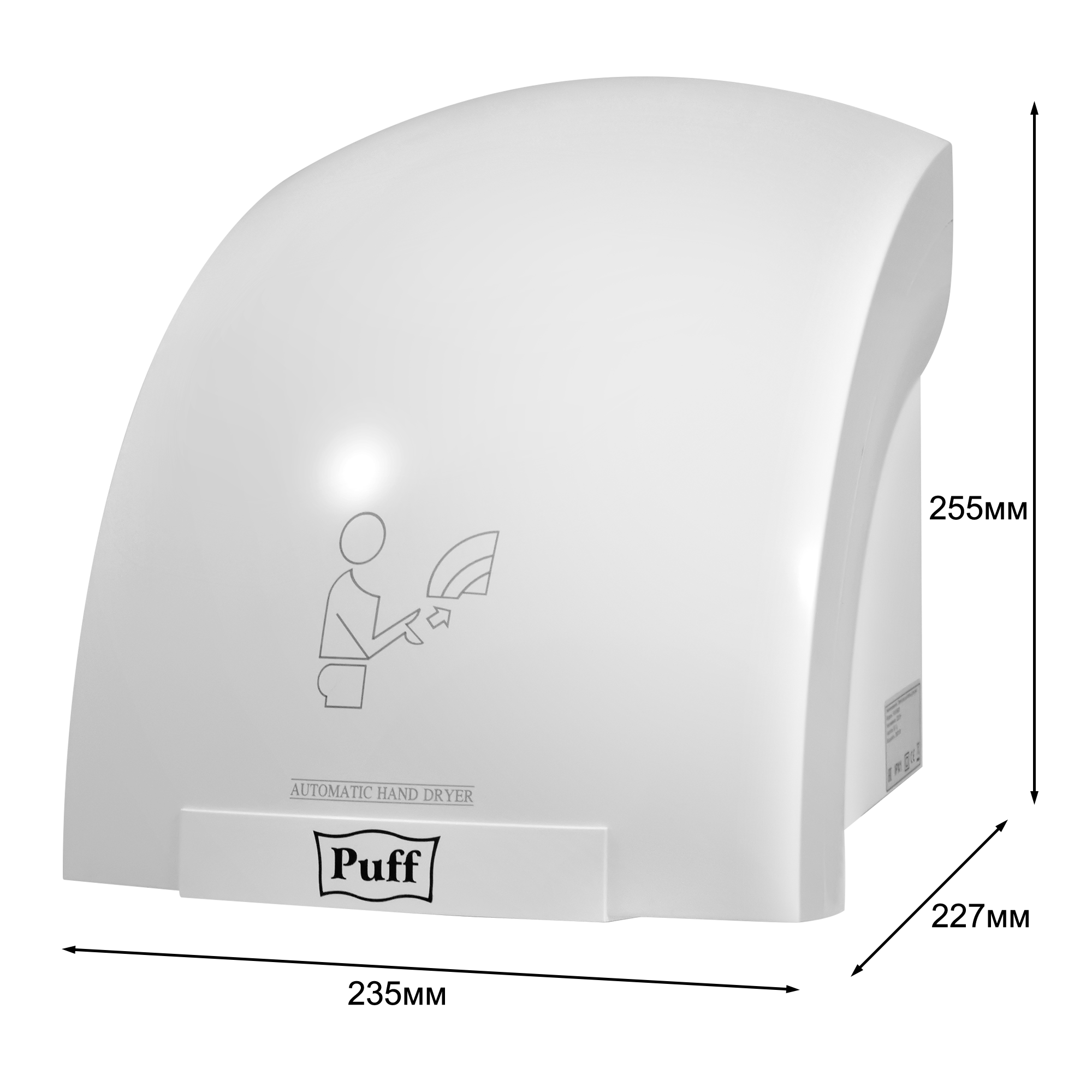 Электросушитель для рук PUFF-8975 высокоскоростной, белый 1,2 кВт (1401.329)