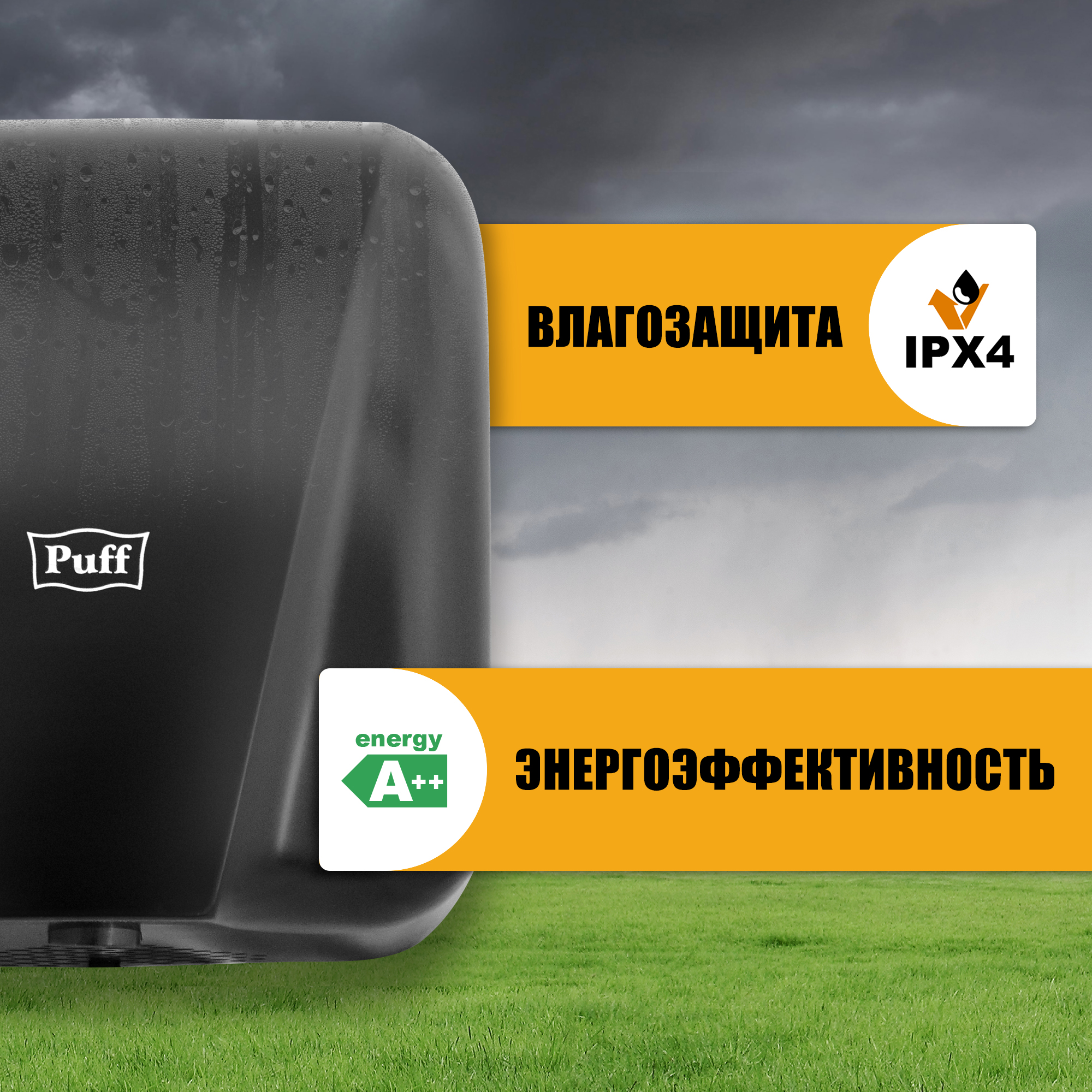 Электросушитель для рук PUFF-8885 New высокоскоростной, антивандальный, черный 1,8 кВт (1401.393)
