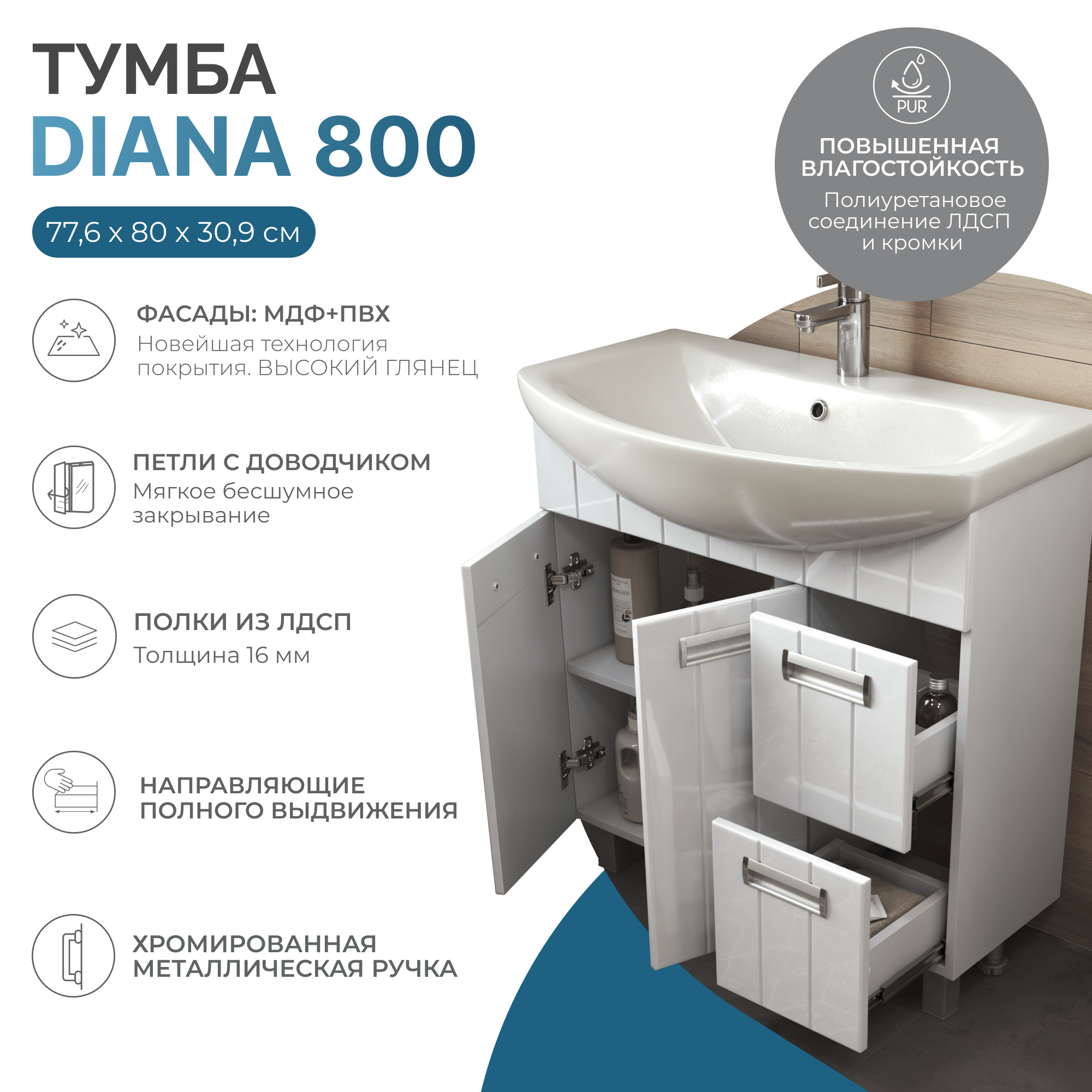 Тумба под раковину VIGO Diana 80 напольная белый (tn.DIA.BAL.80.2D.2Y)