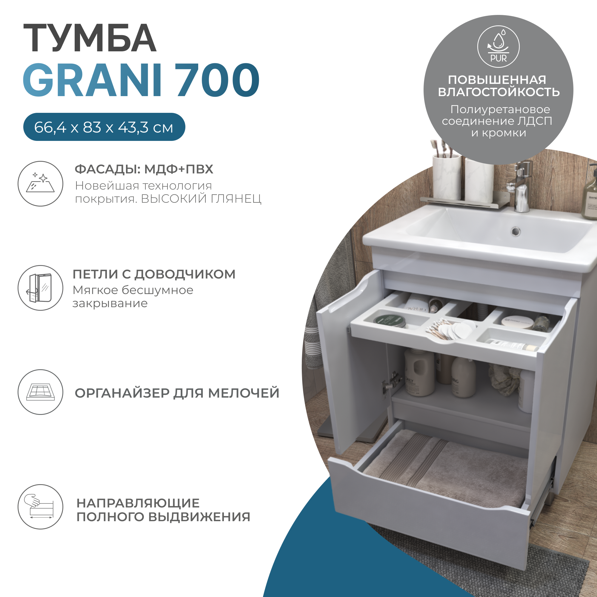 Тумба под раковину VIGO Grani 70 напольная белый (285)