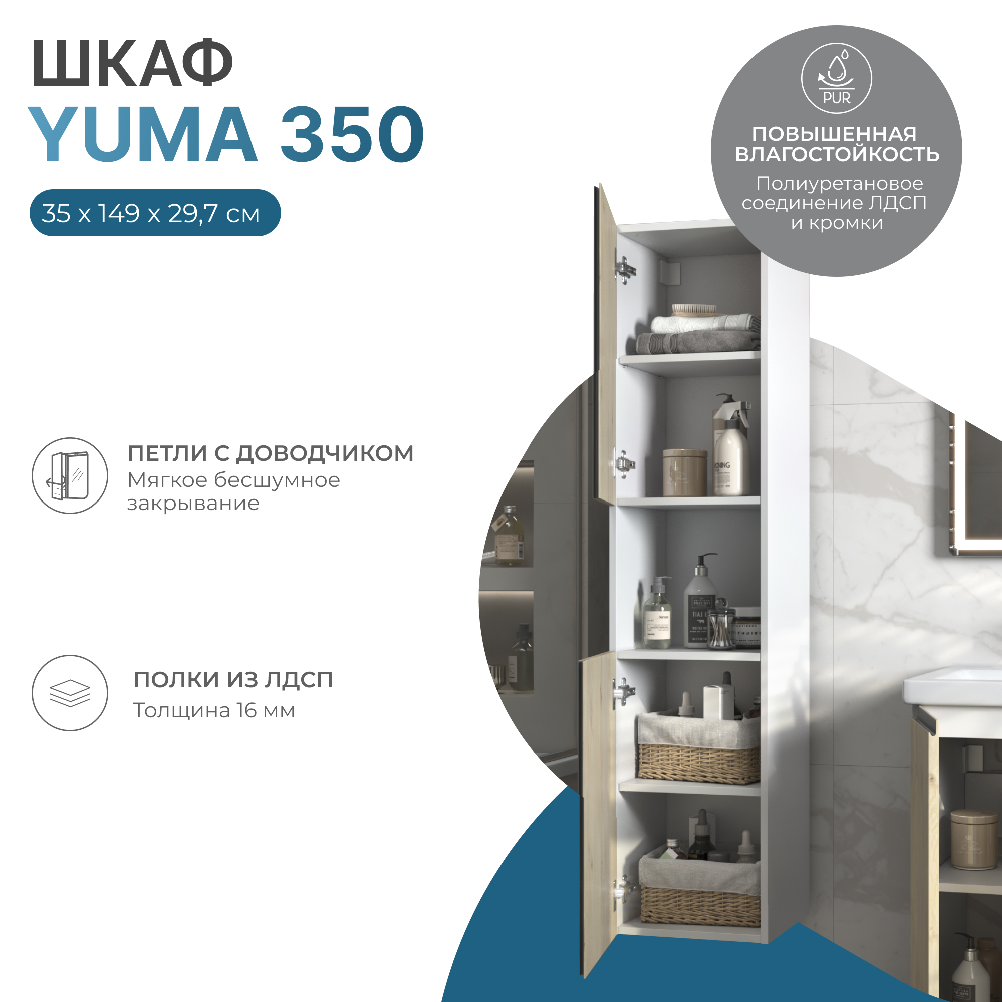 Шкаф-пенал VIGO Yuma 35 подвесной 345 дуб давос