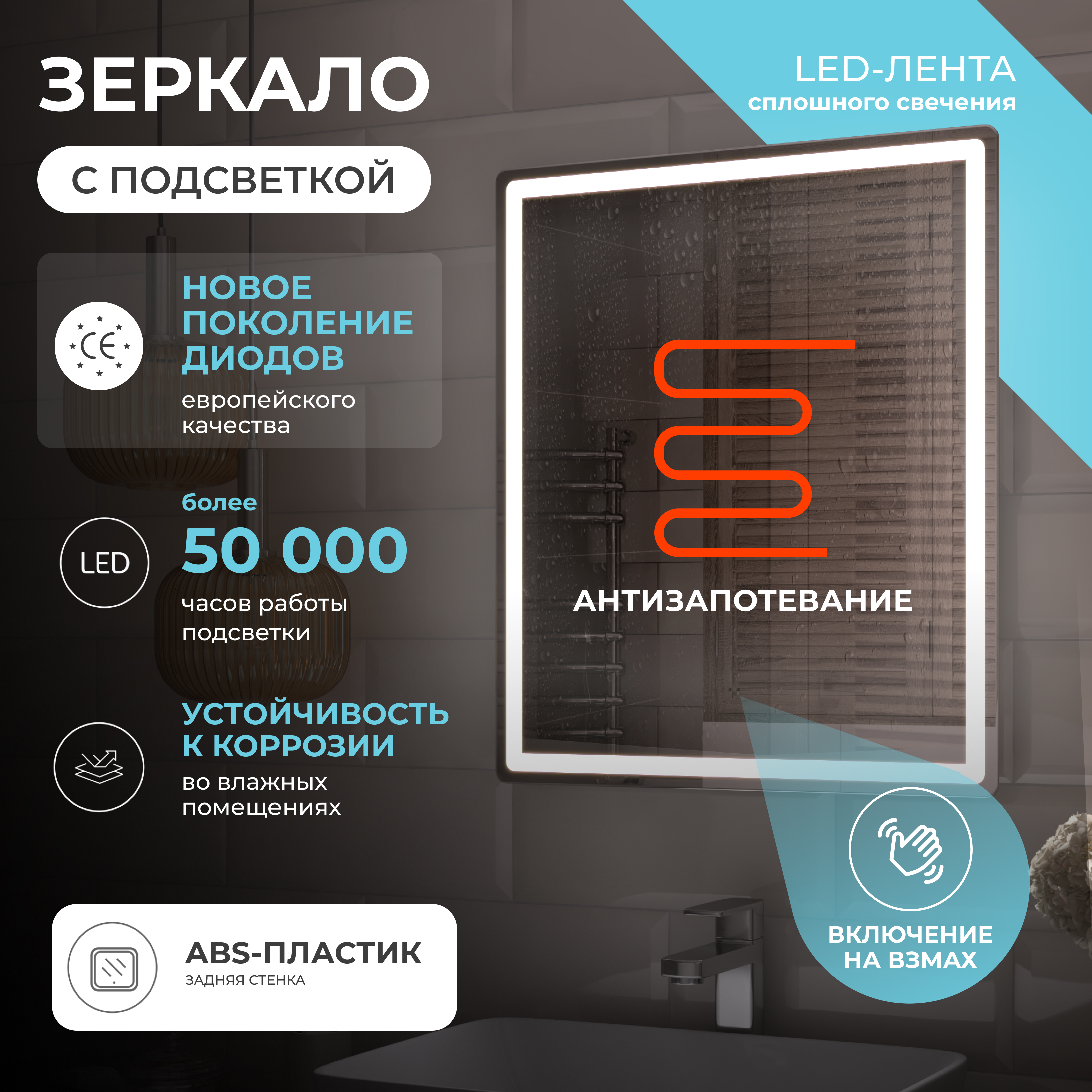 Зеркало с подсветкой VIGO Geometry Comfort 700 
