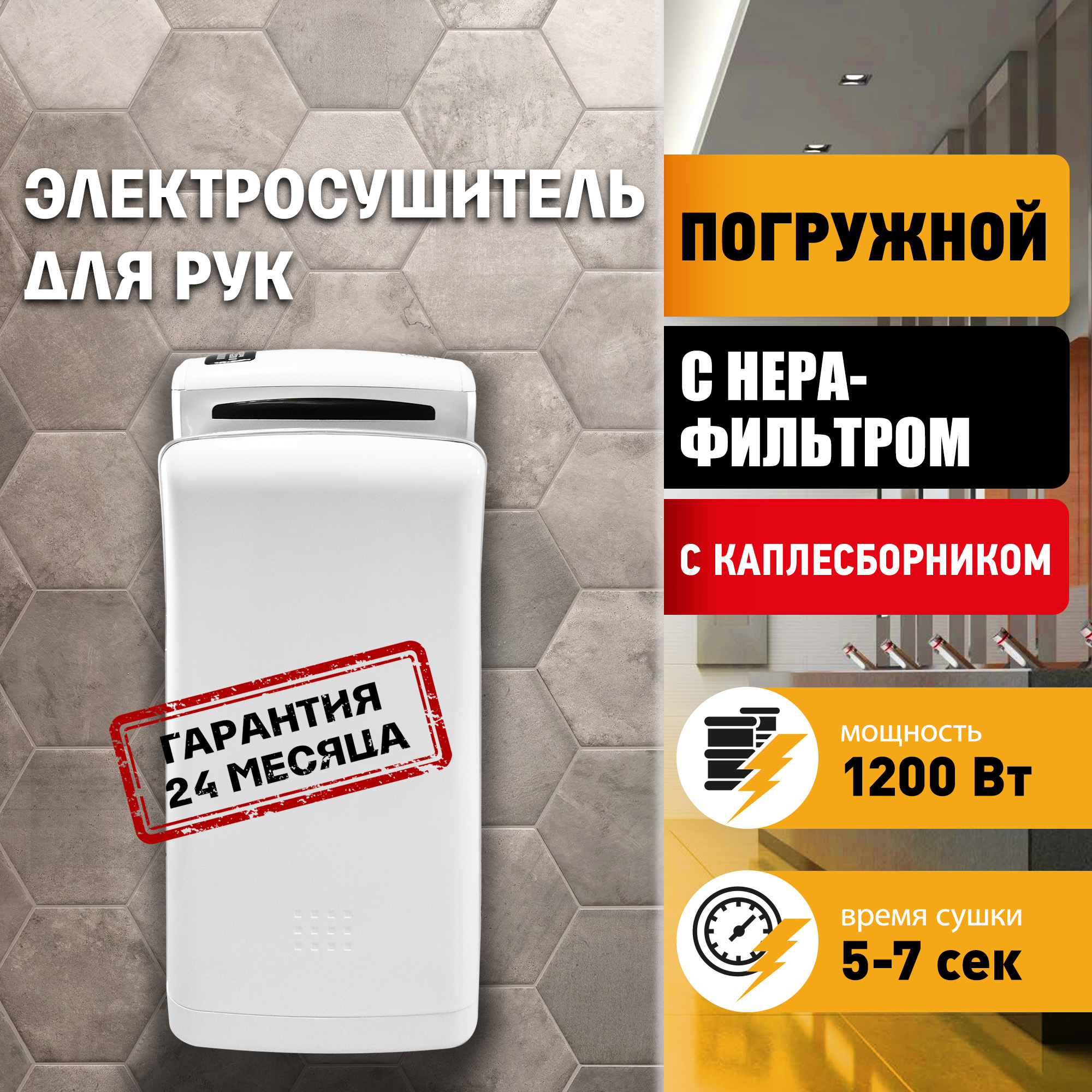 Электросушитель для рук PUFF-8850 погружной, белый 1,2 кВт (1401.403)