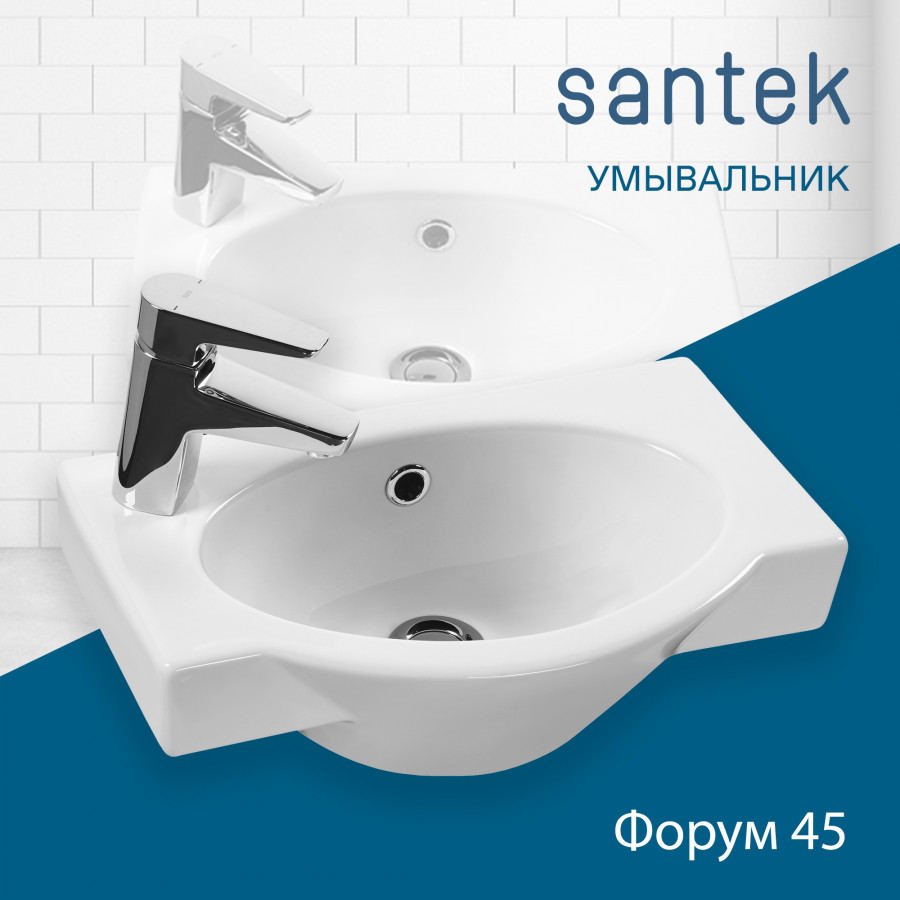 ФОРУМ Раковина 45х28 см. (Л), хр.кольцо, крепление, САНТЕК
