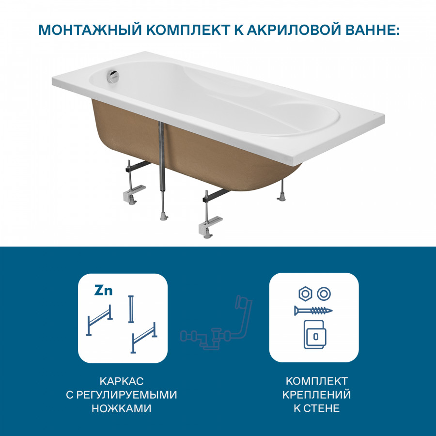 КАСАБЛАНКА М Ванна акриловая 170х70 см., без монтажного комплекта, САНТЕК