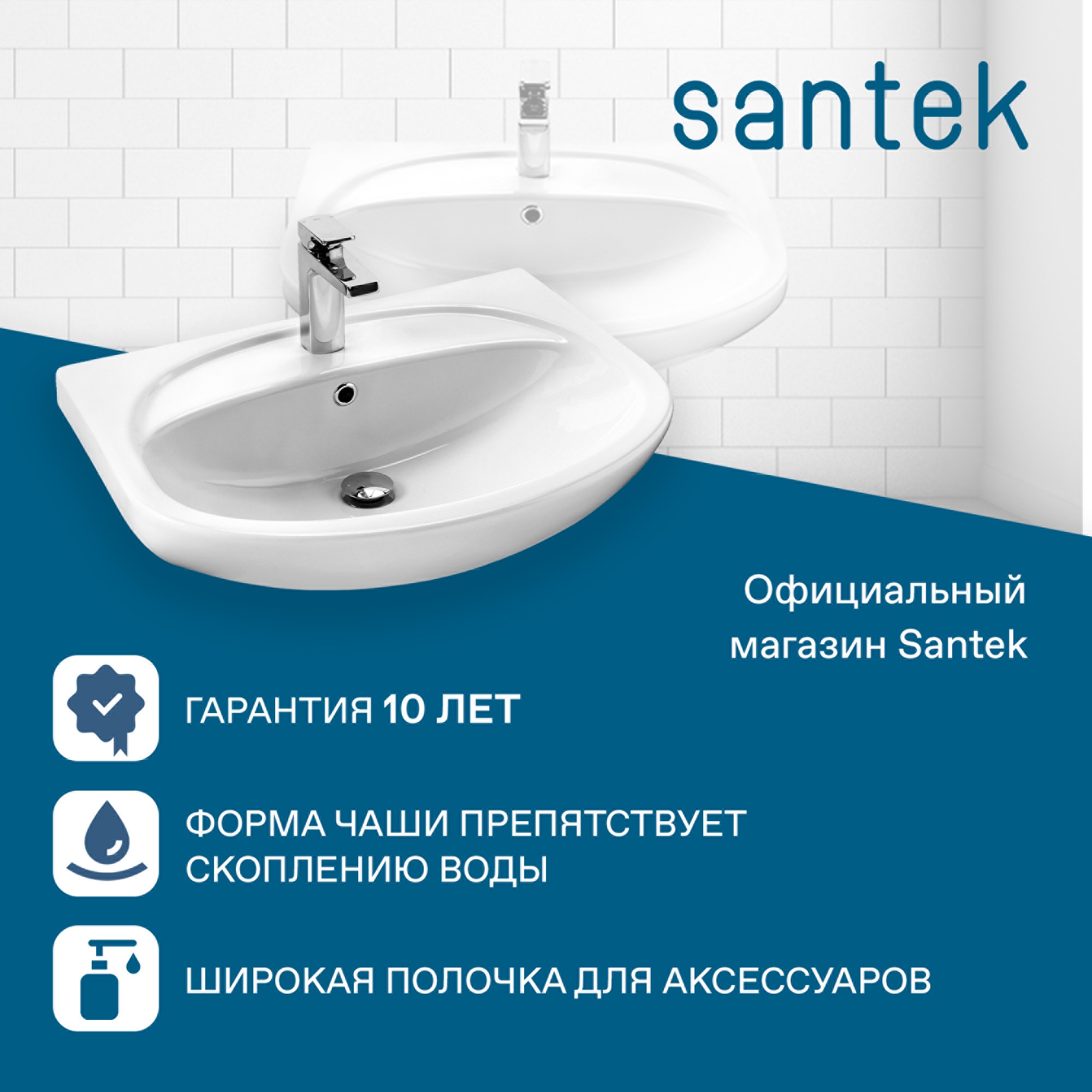 Раковина SANTEK Стелла 60 мебельная белый (WH112450) Раковина SANTEK Стелла 60 мебельная белый (WH112450)